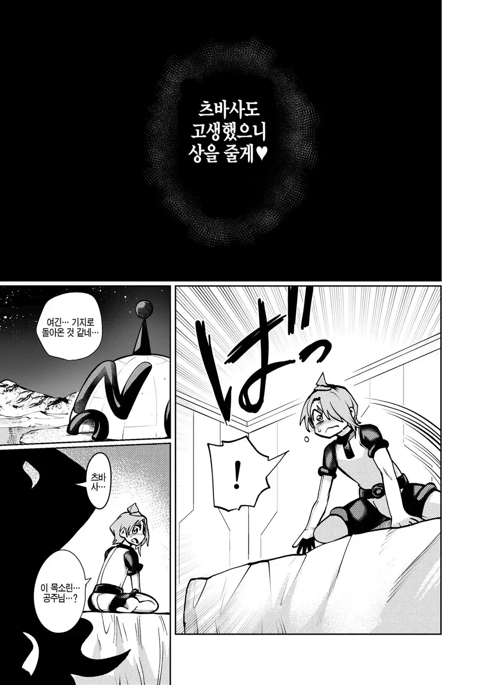 웹툰 이미지 25