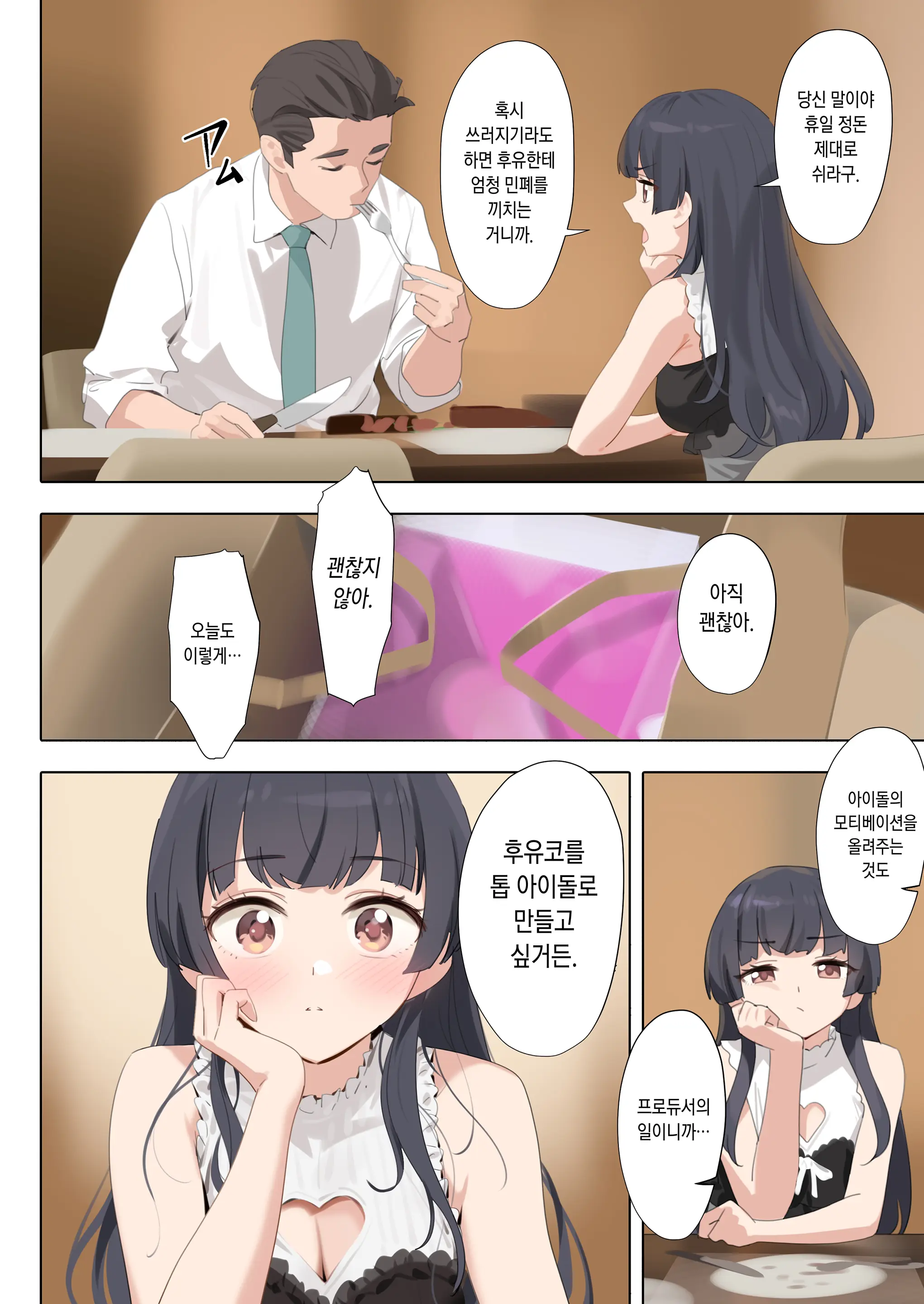 웹툰 이미지 7