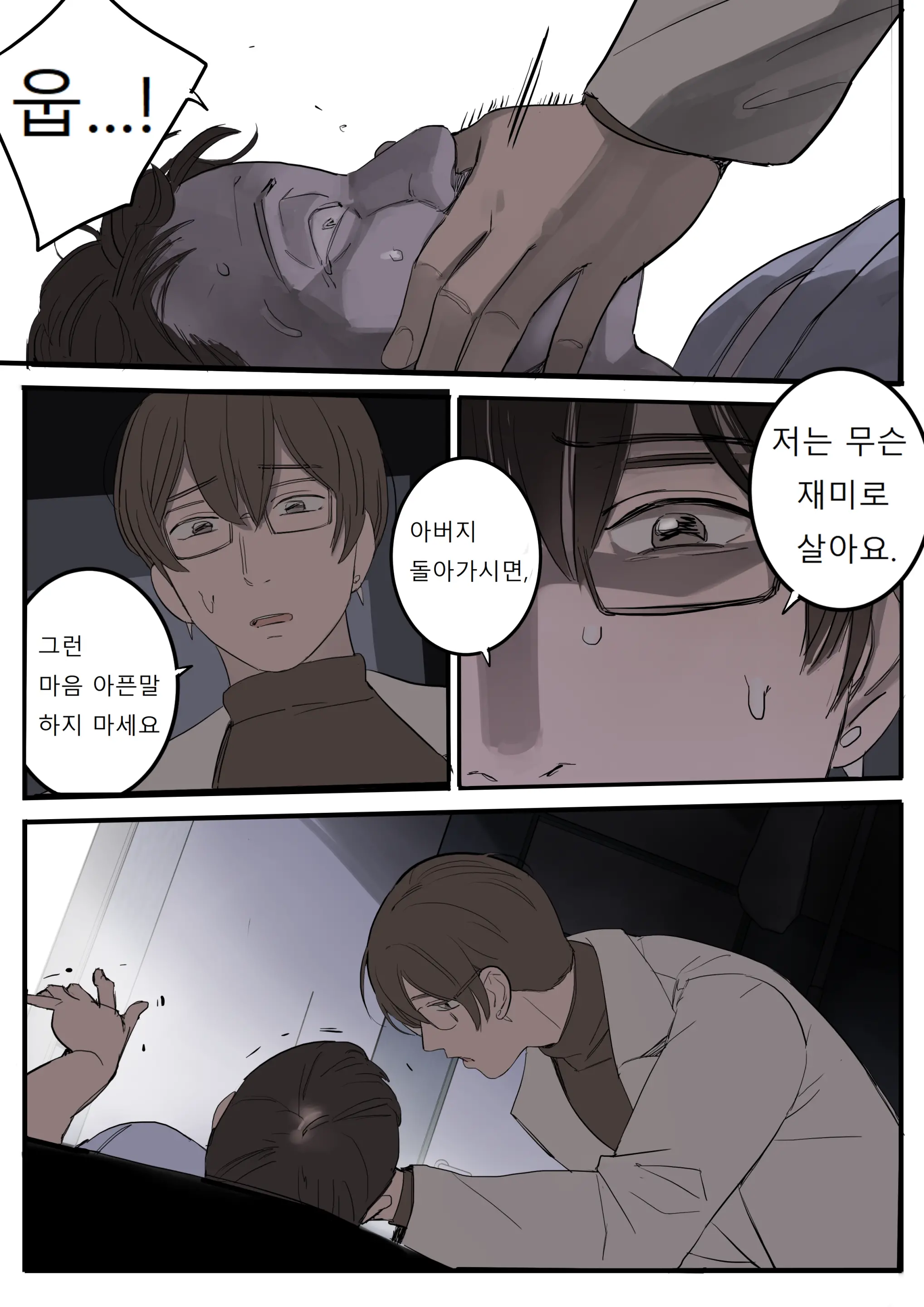 웹툰 이미지 5