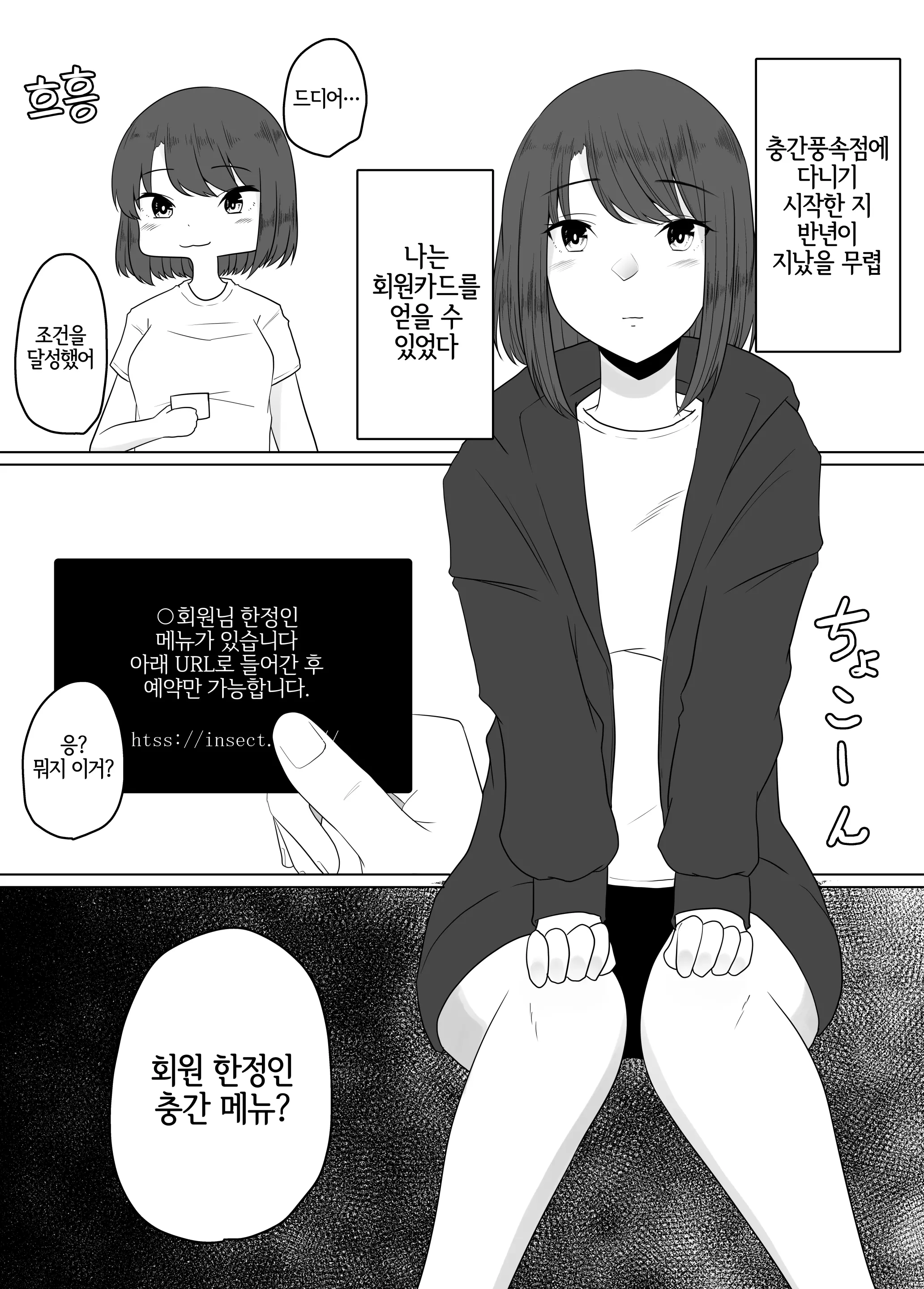 웹툰 이미지 2