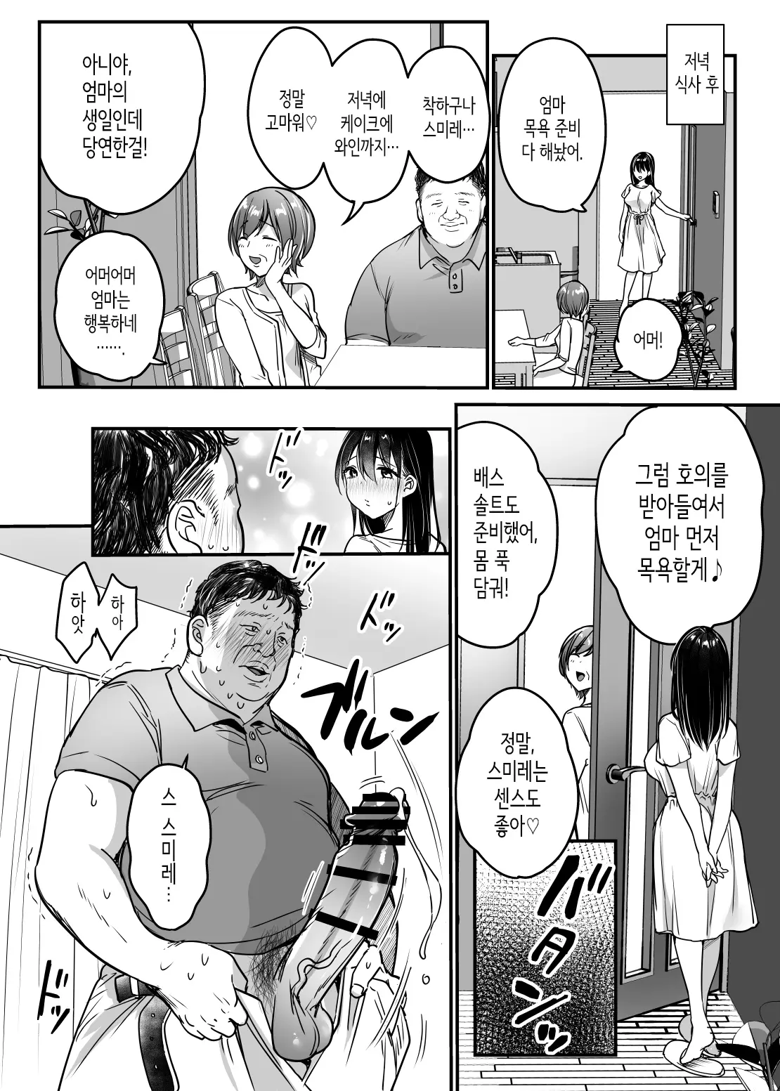 웹툰 이미지 53