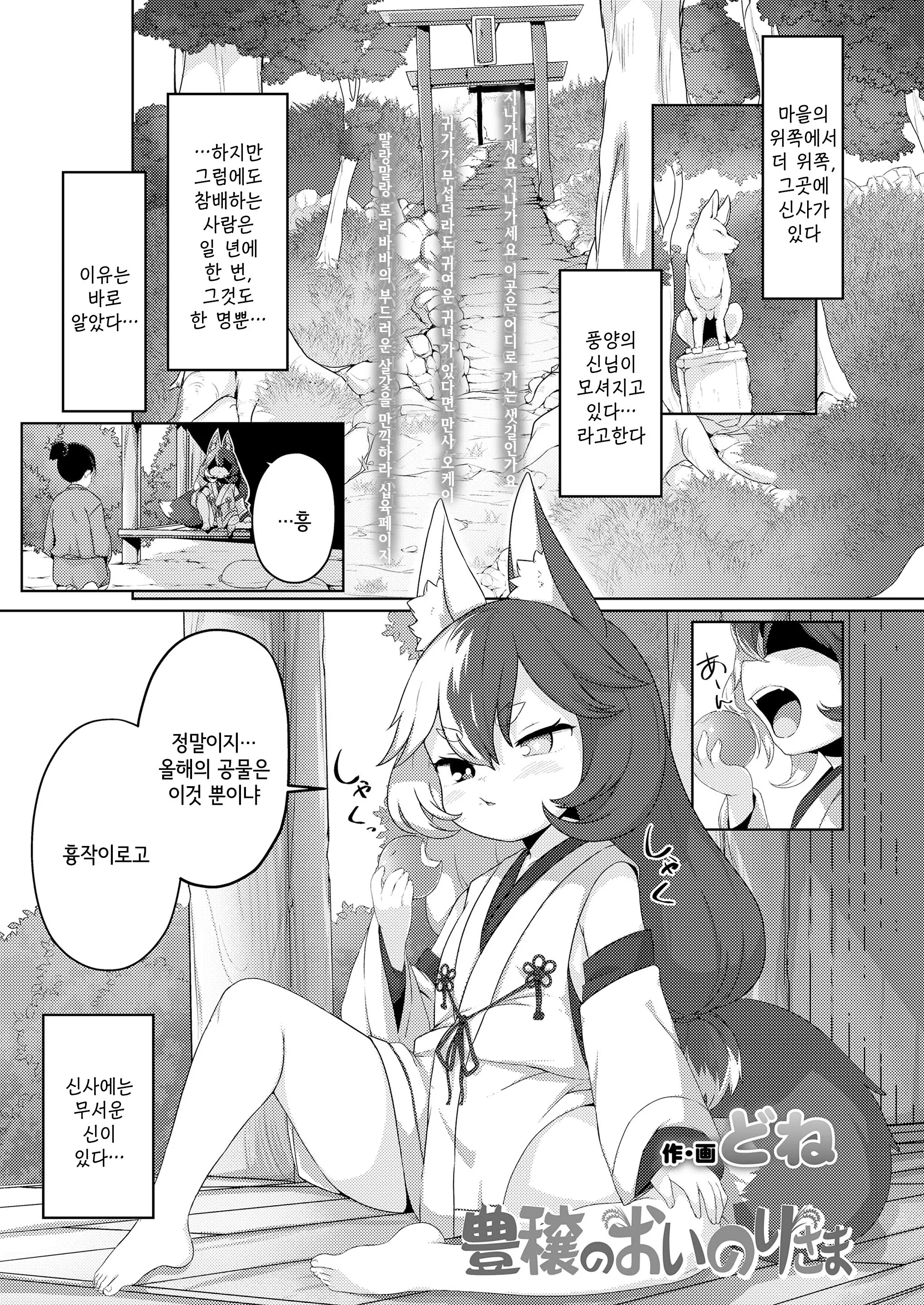 웹툰 이미지 0