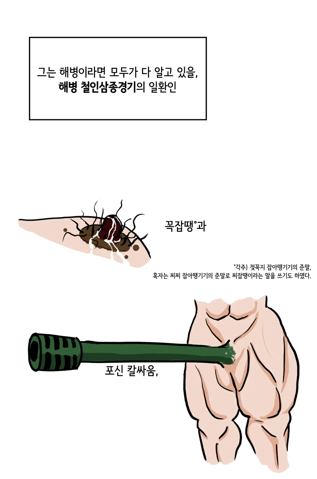 웹툰 이미지 8