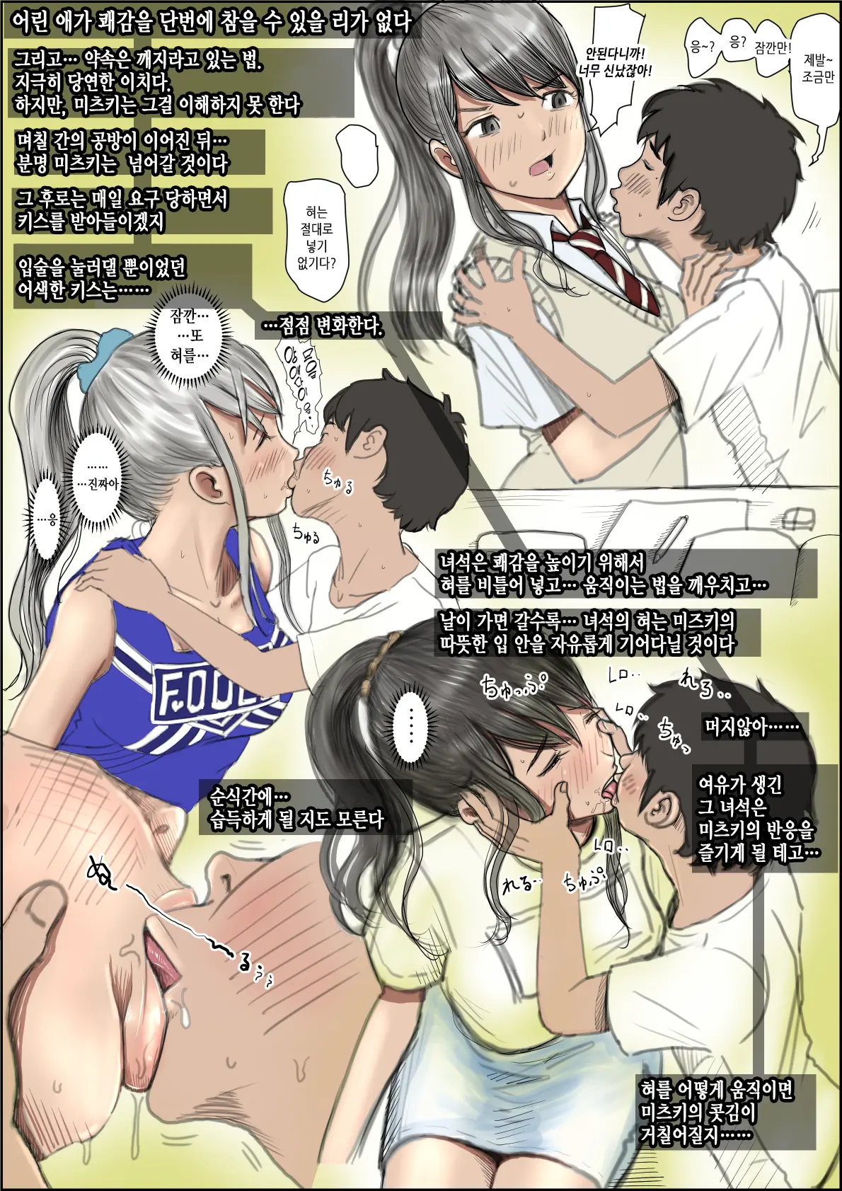 웹툰 이미지 13