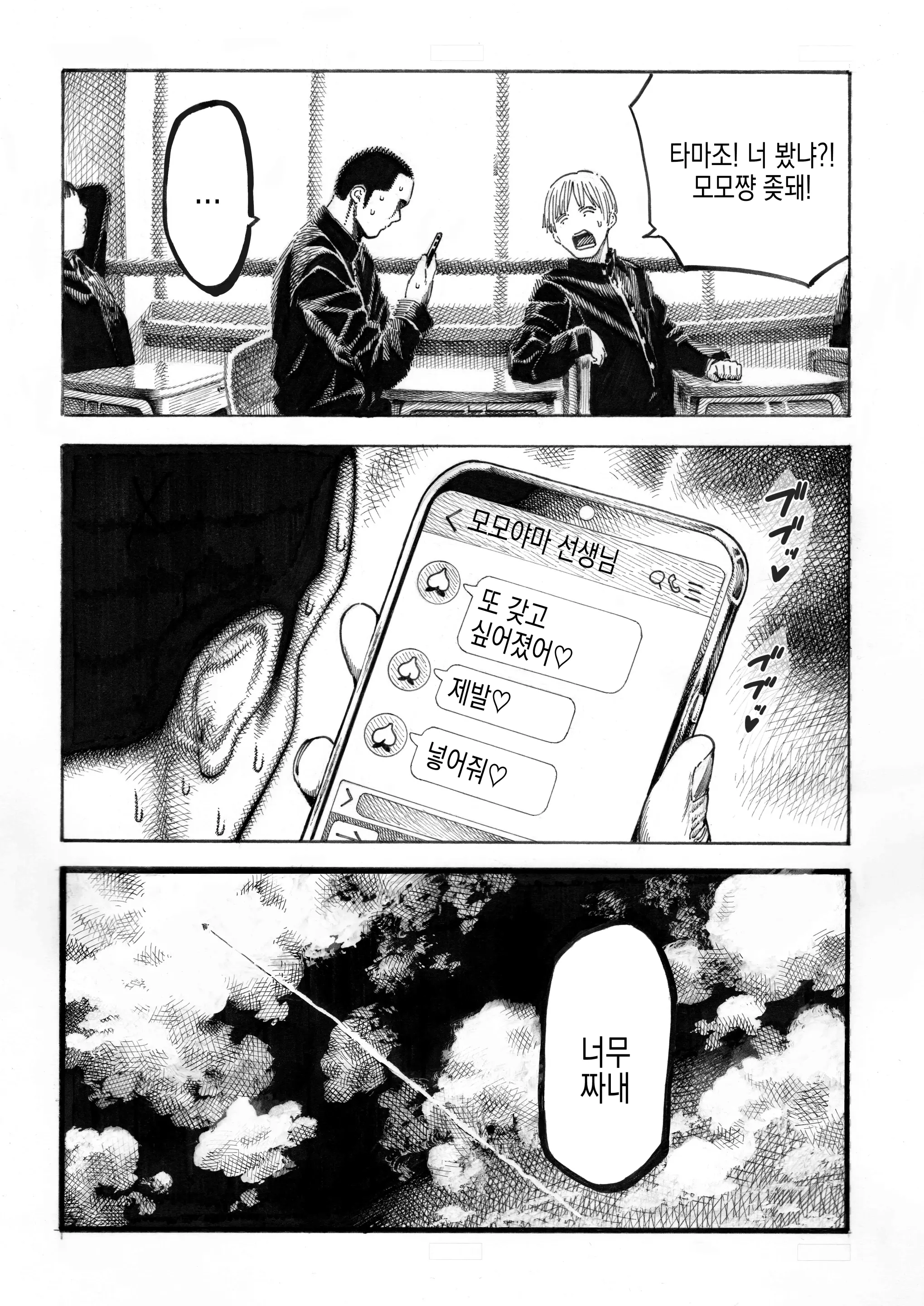 웹툰 이미지 47