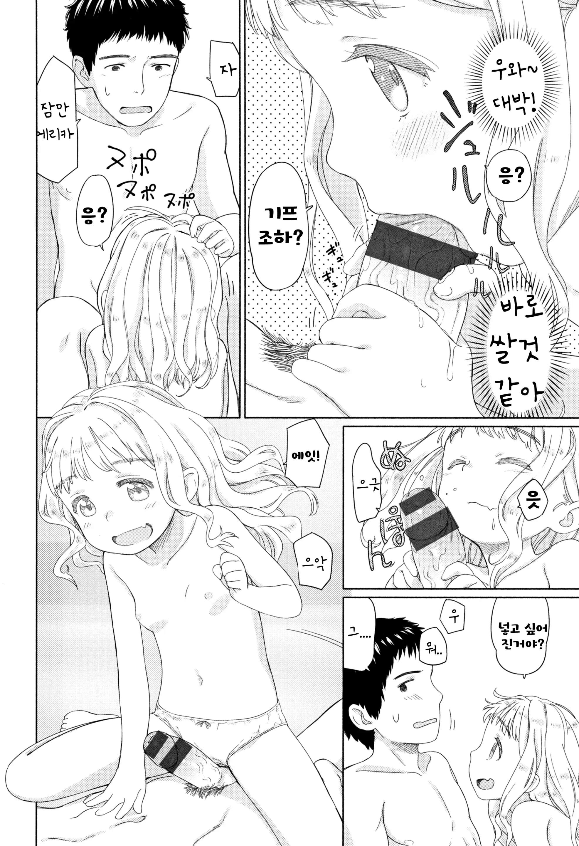 웹툰 이미지 8