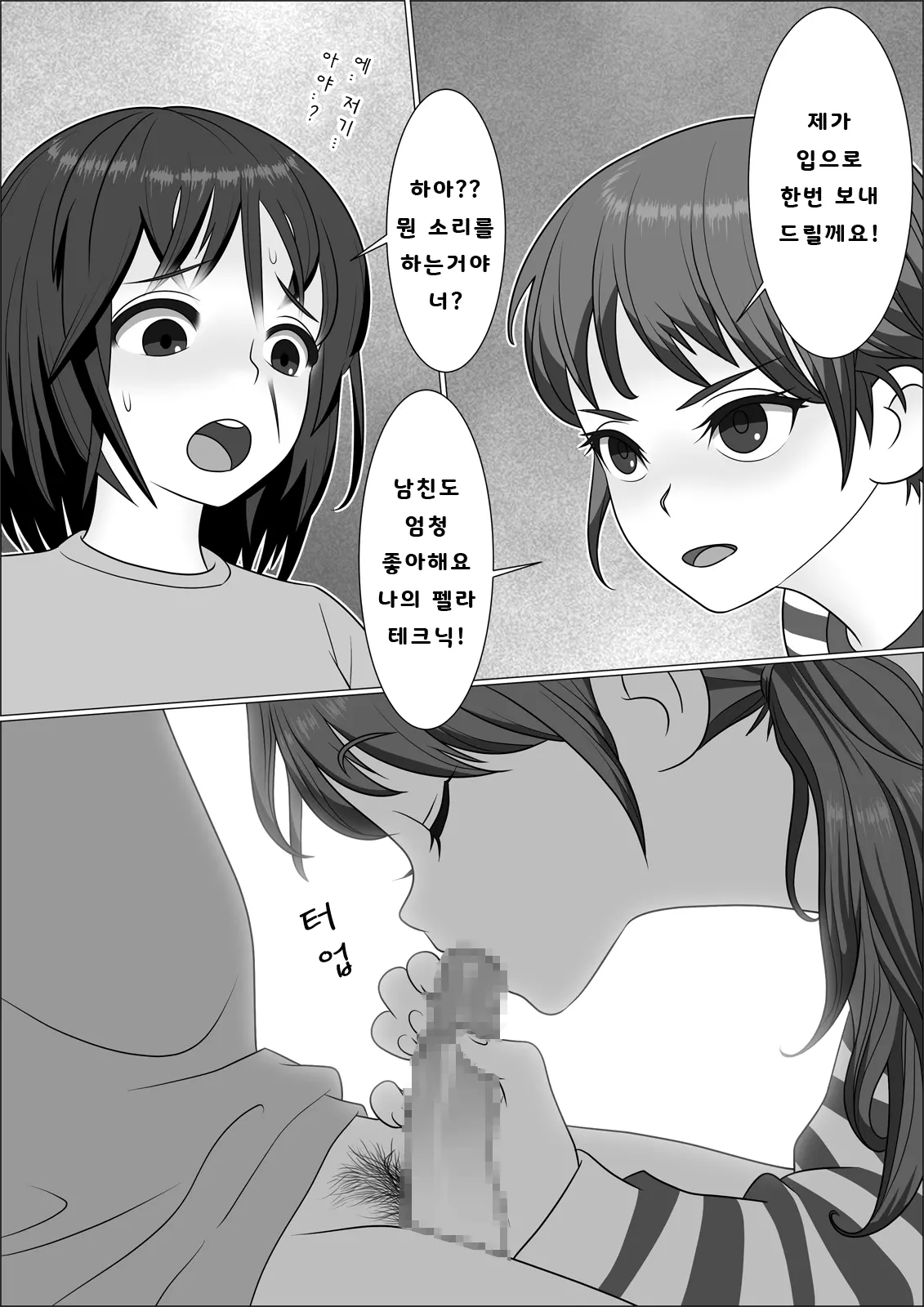 웹툰 이미지 21