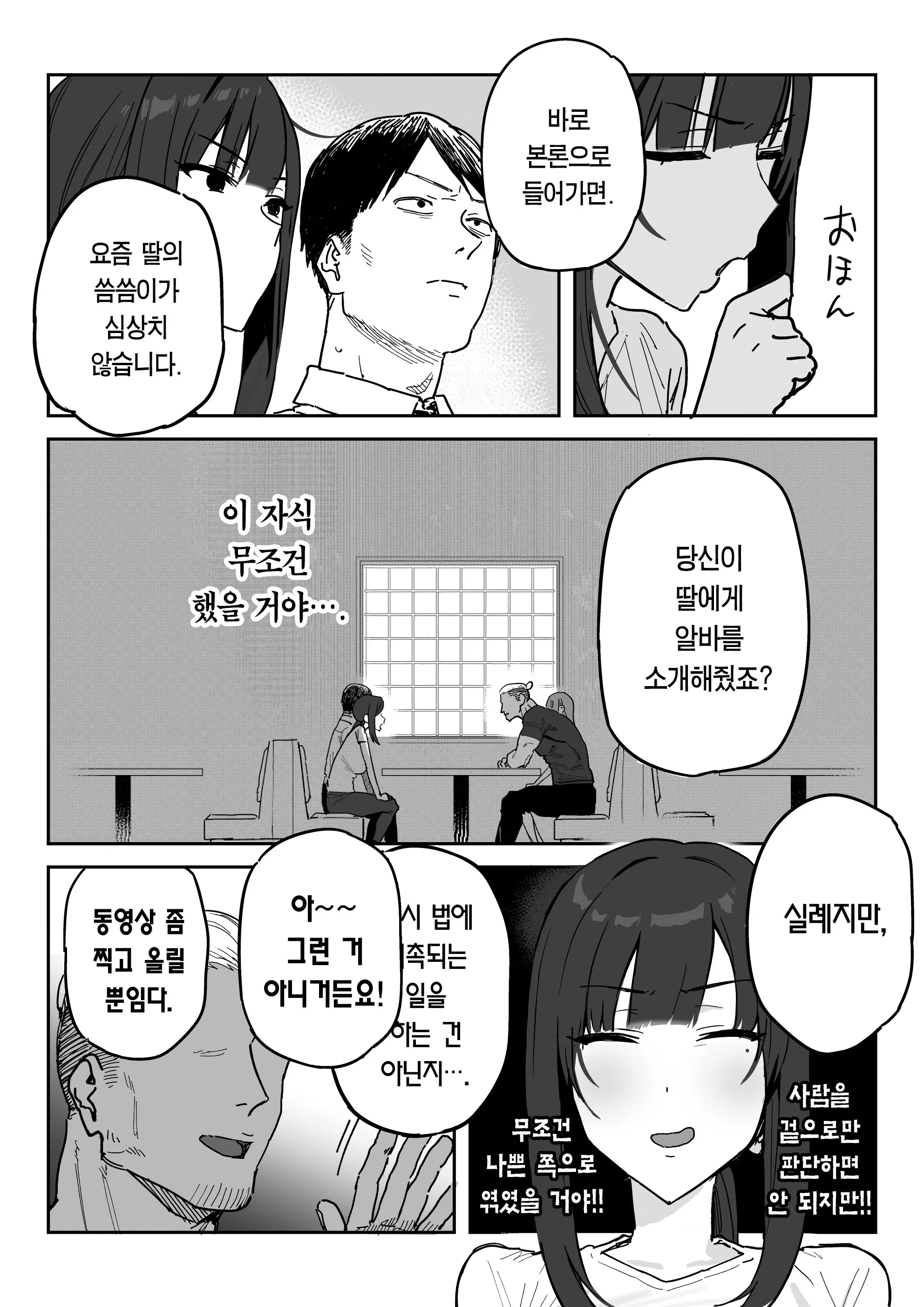 웹툰 이미지 5