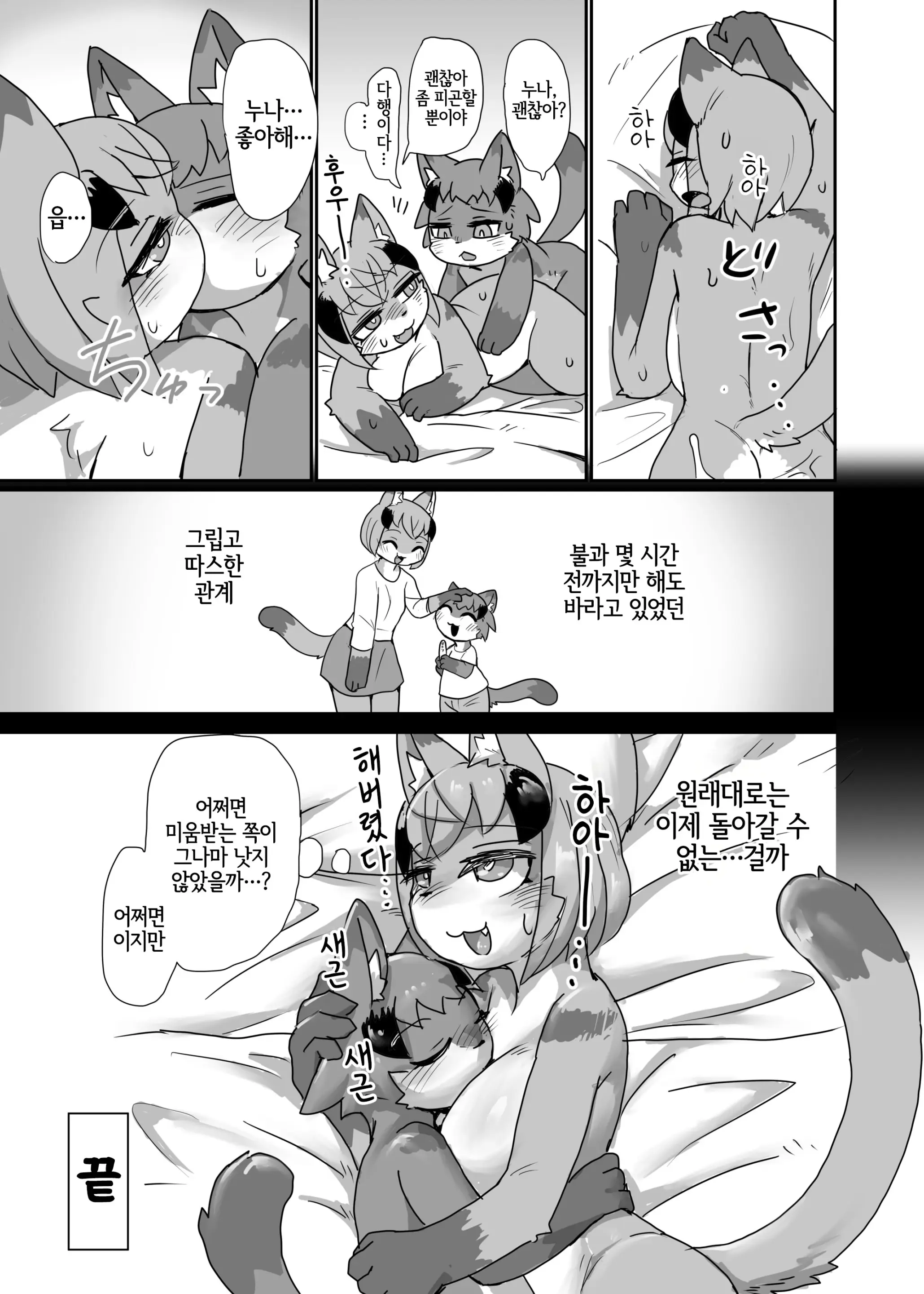 웹툰 이미지 21