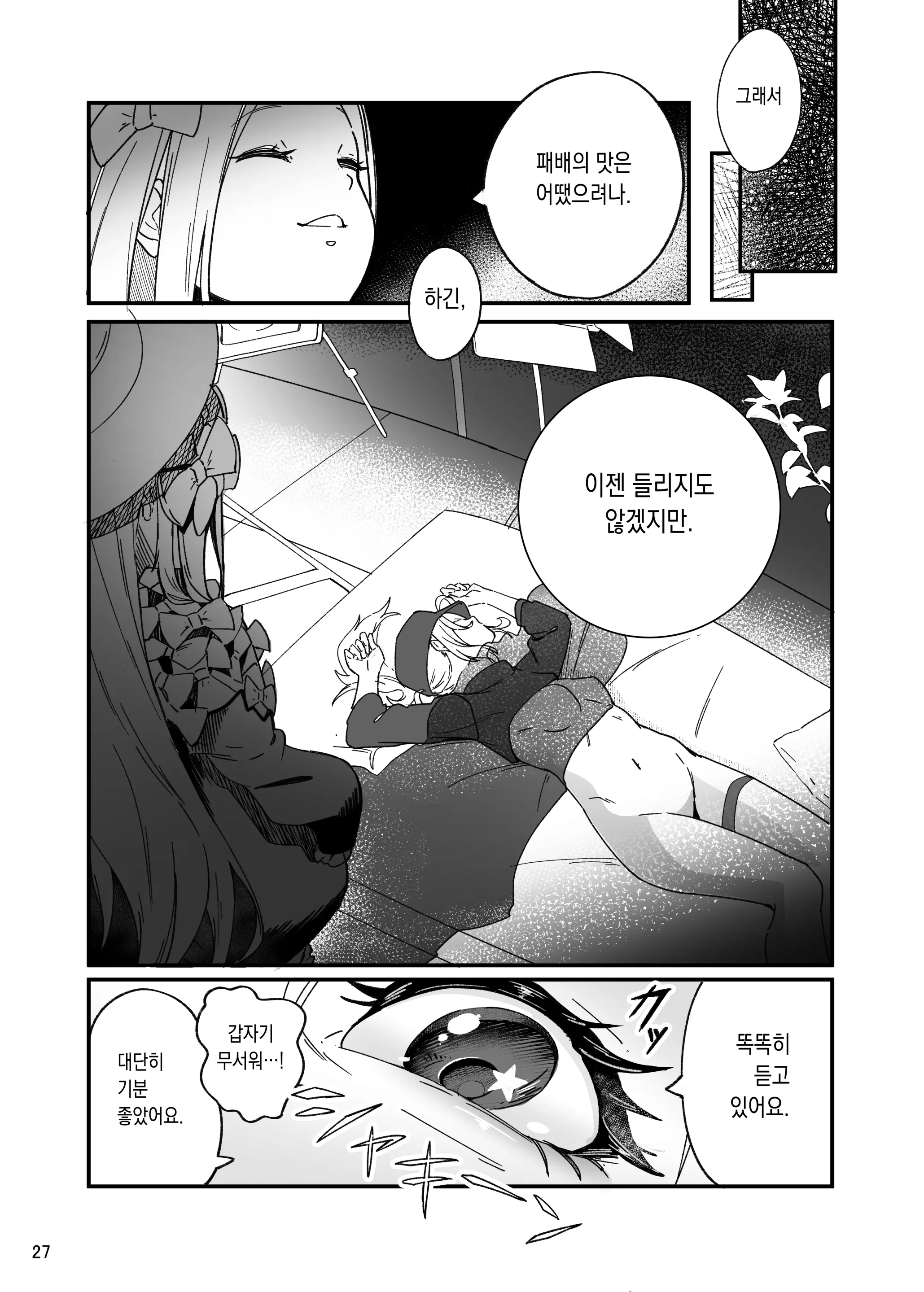 웹툰 이미지 26