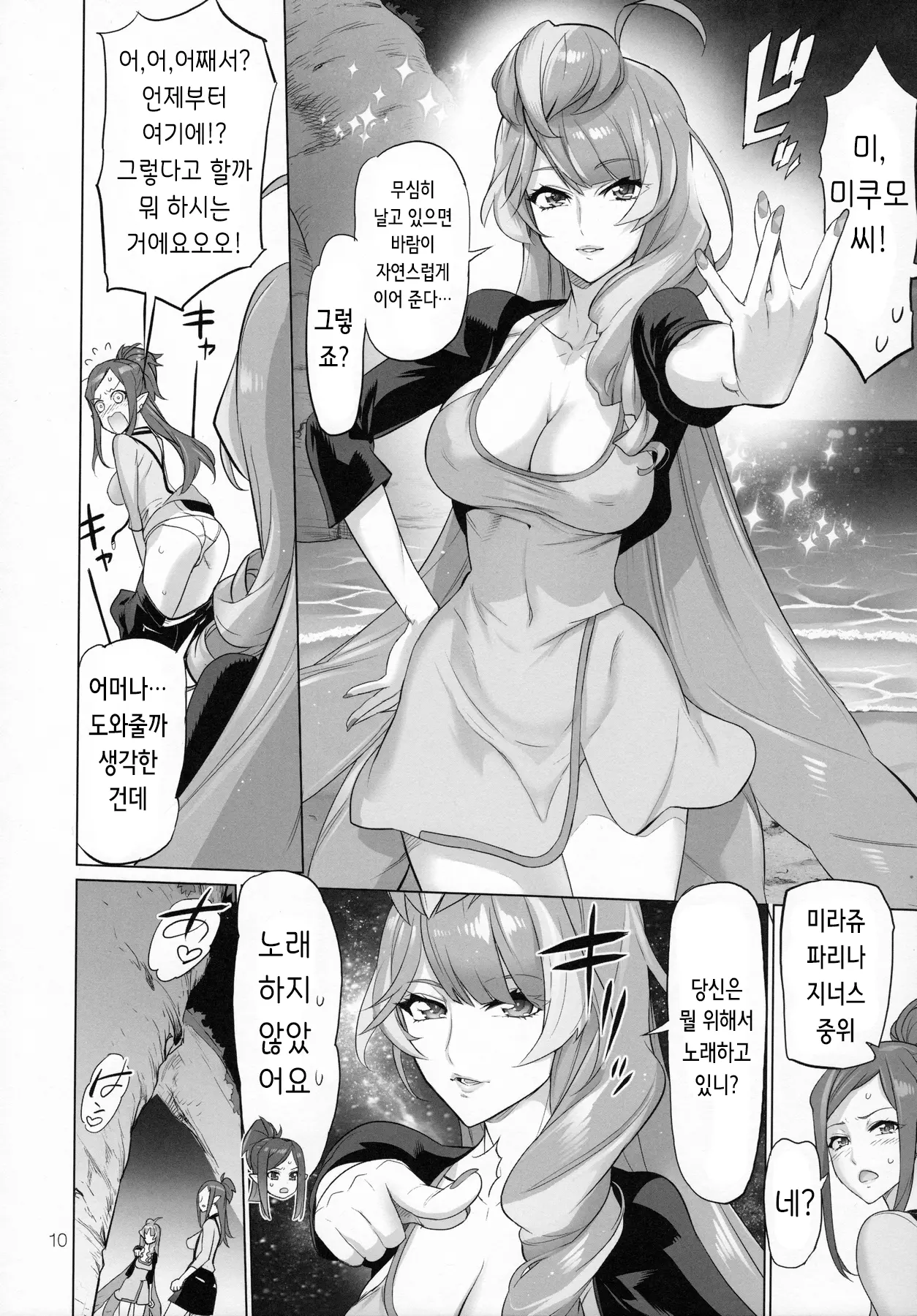 웹툰 이미지 9