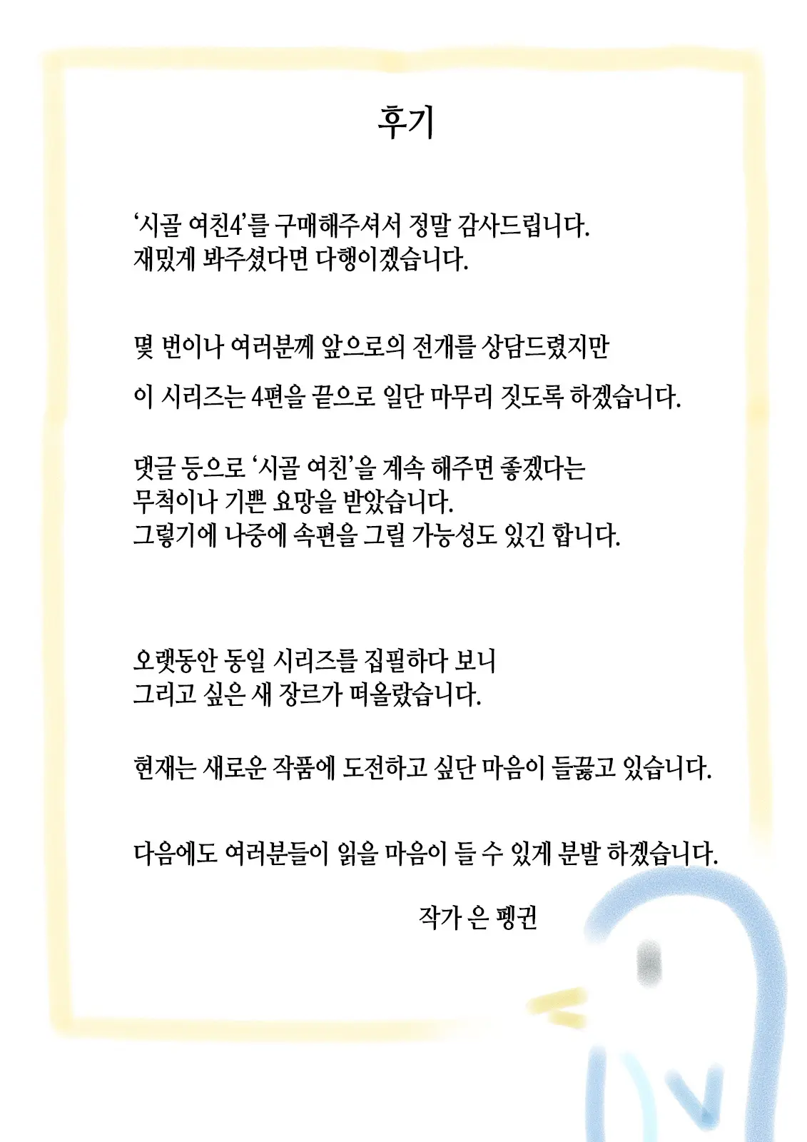 웹툰 이미지 280
