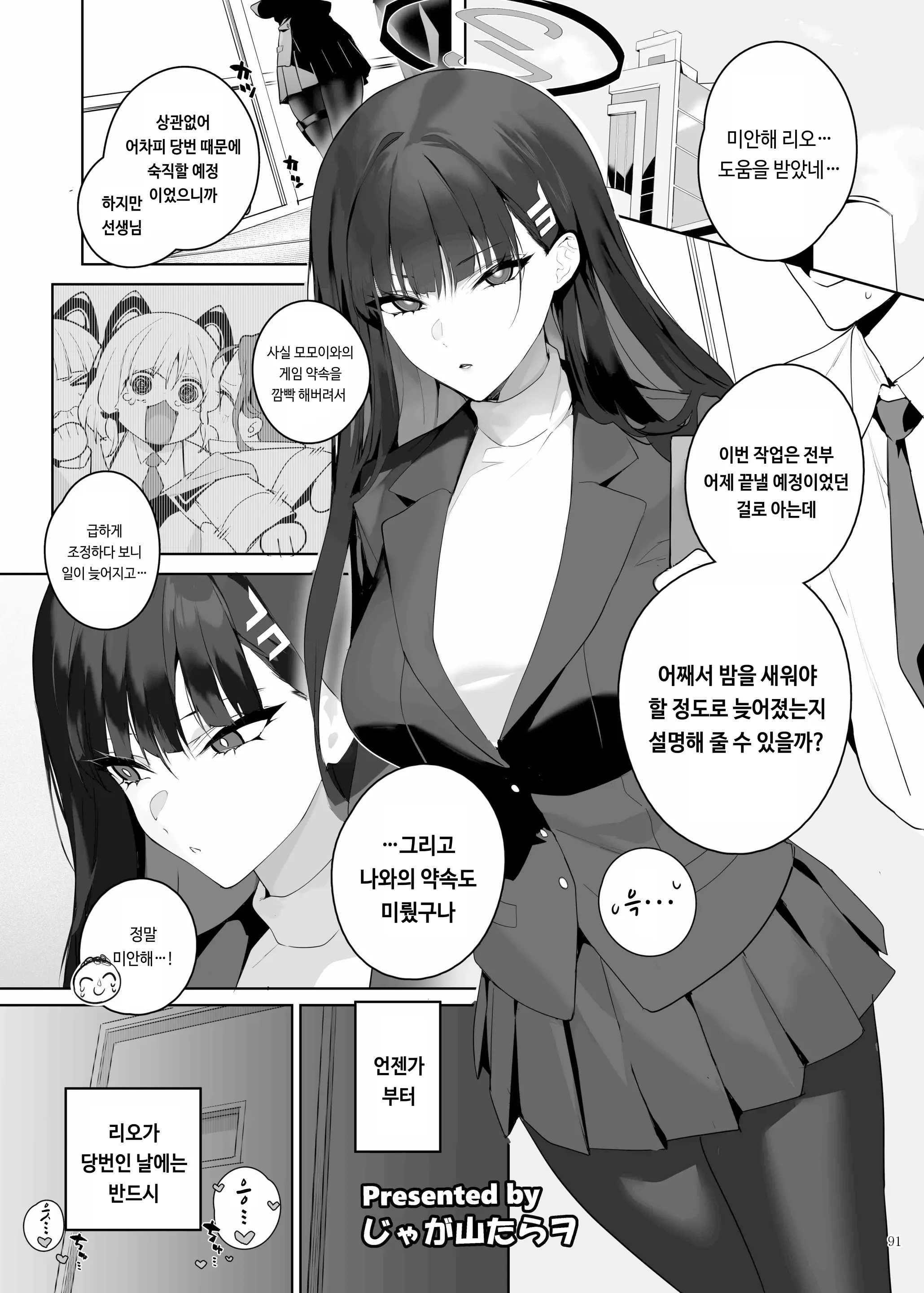 웹툰 이미지 92
