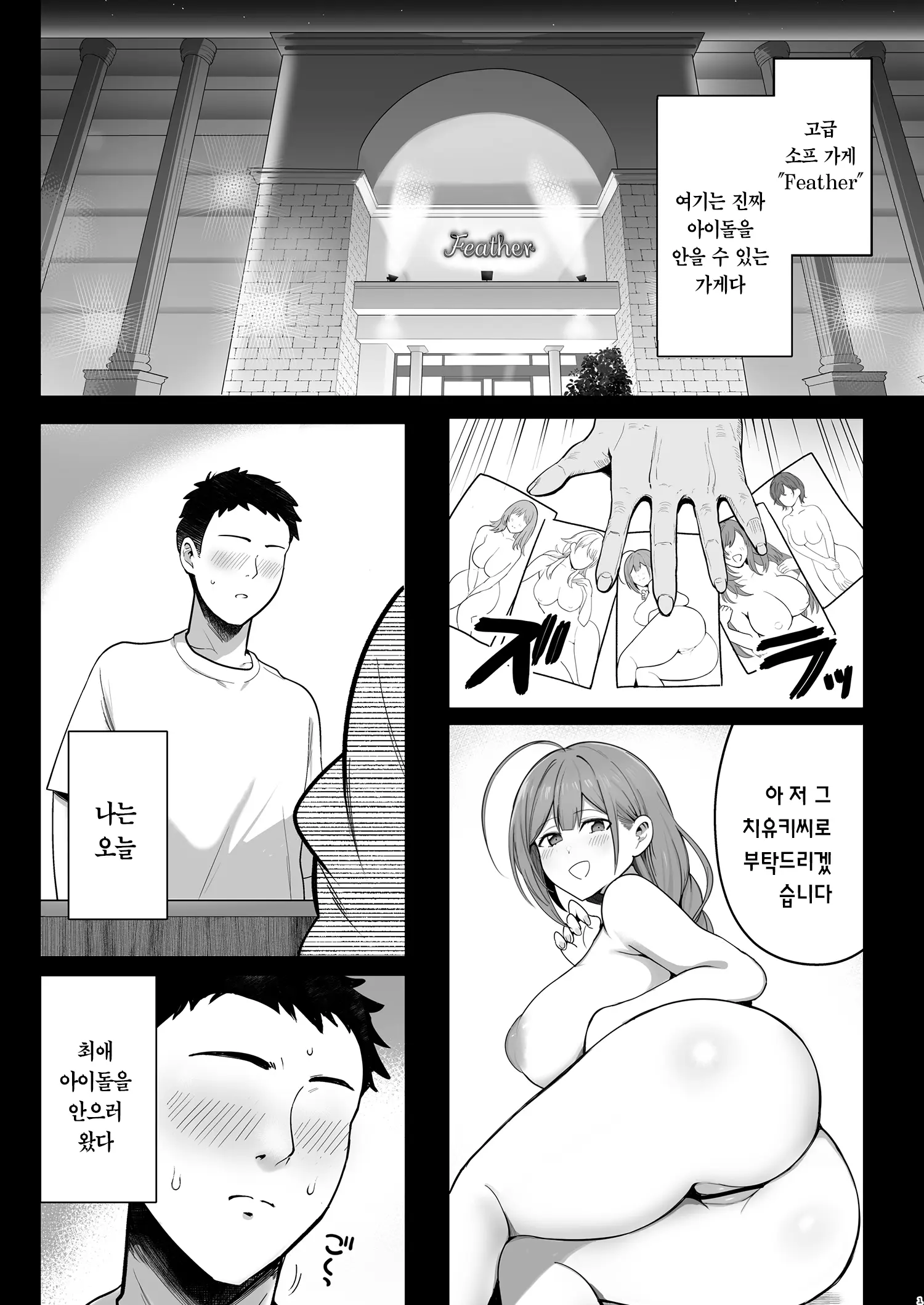 웹툰 이미지 2