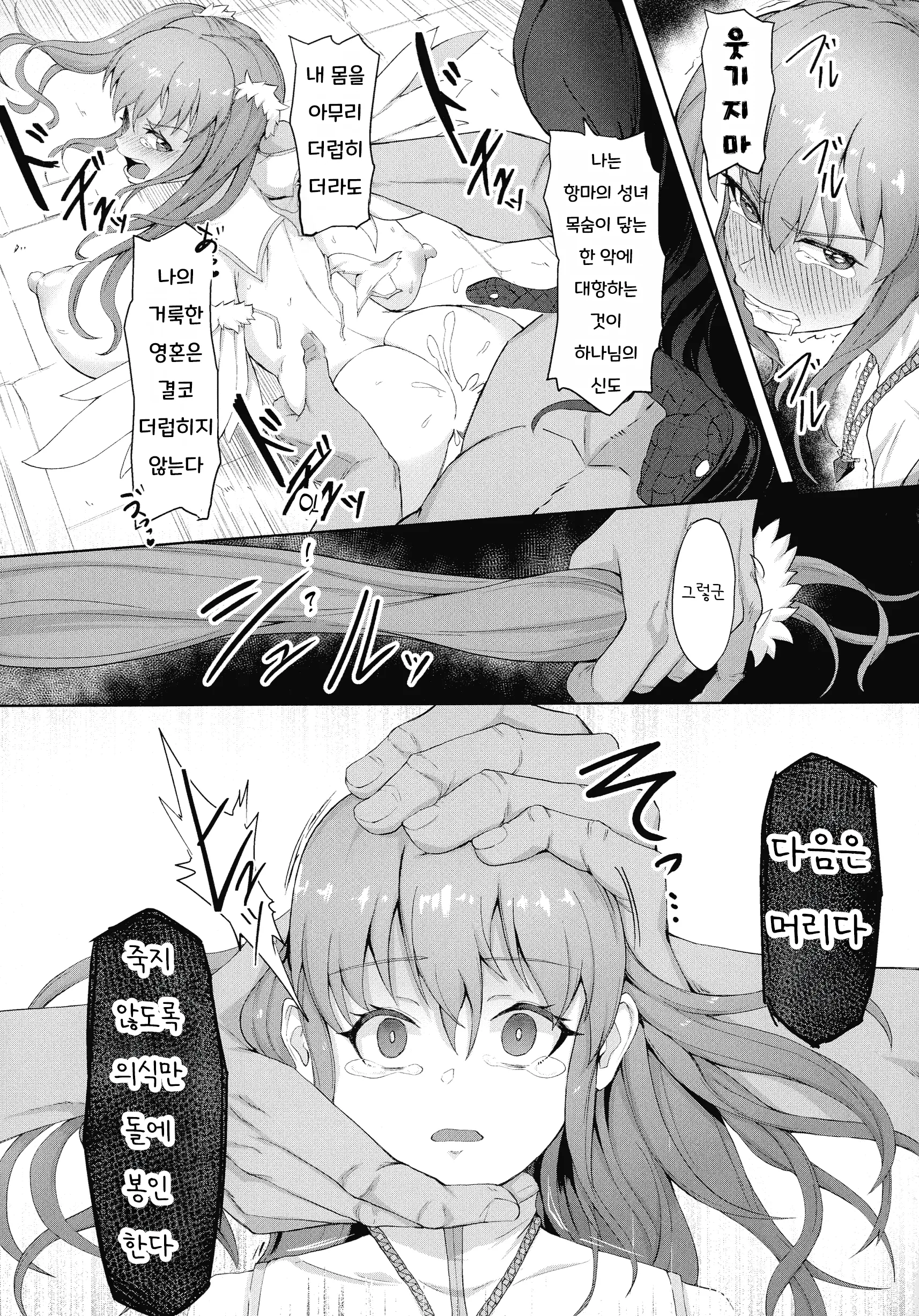웹툰 이미지 27