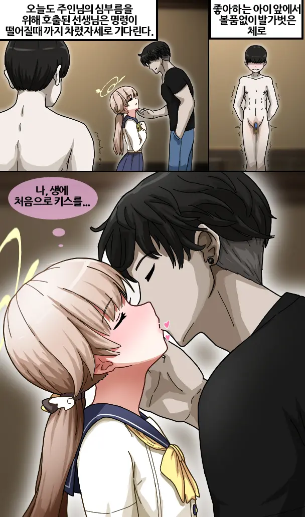 웹툰 이미지 194