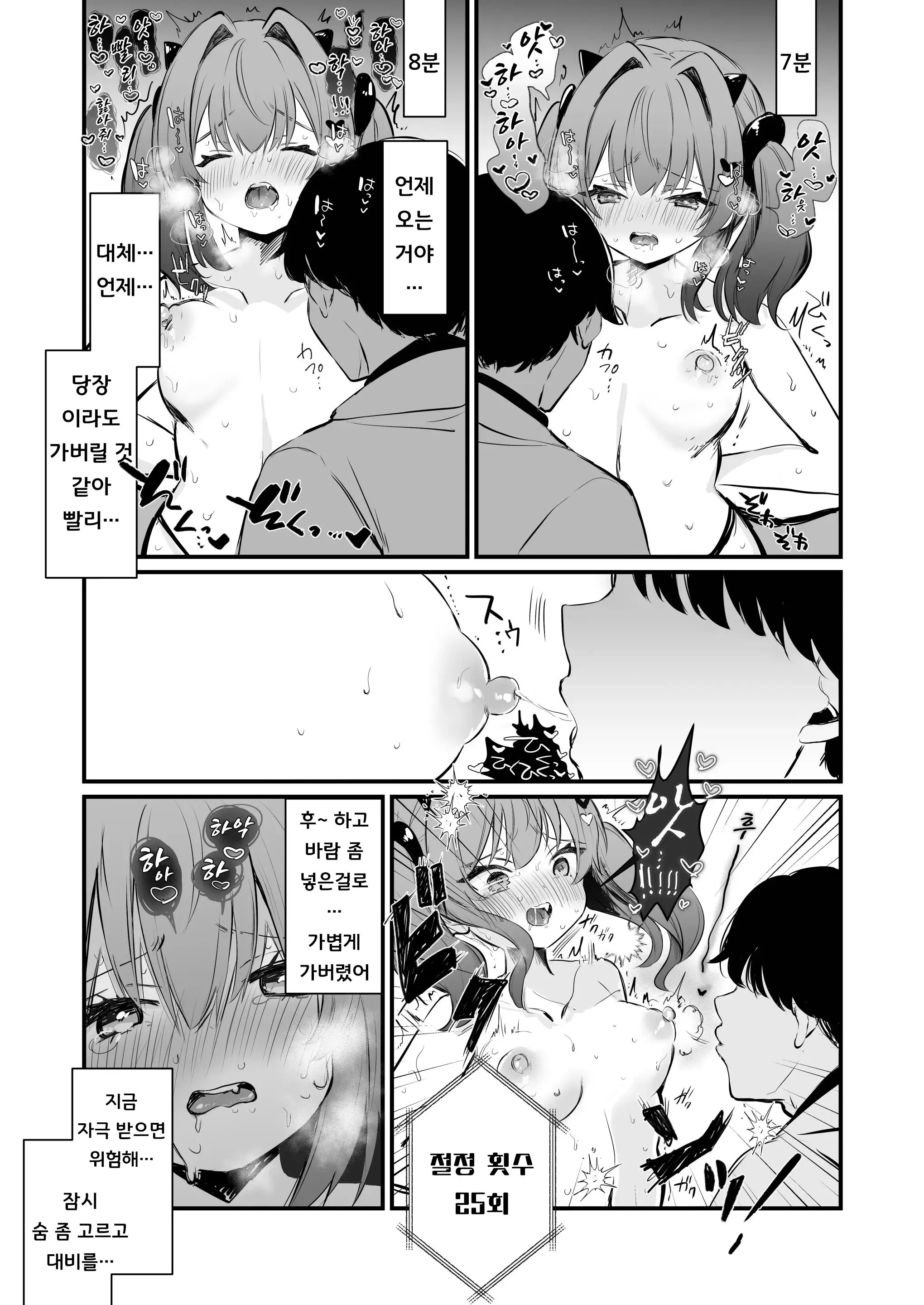 웹툰 이미지 31