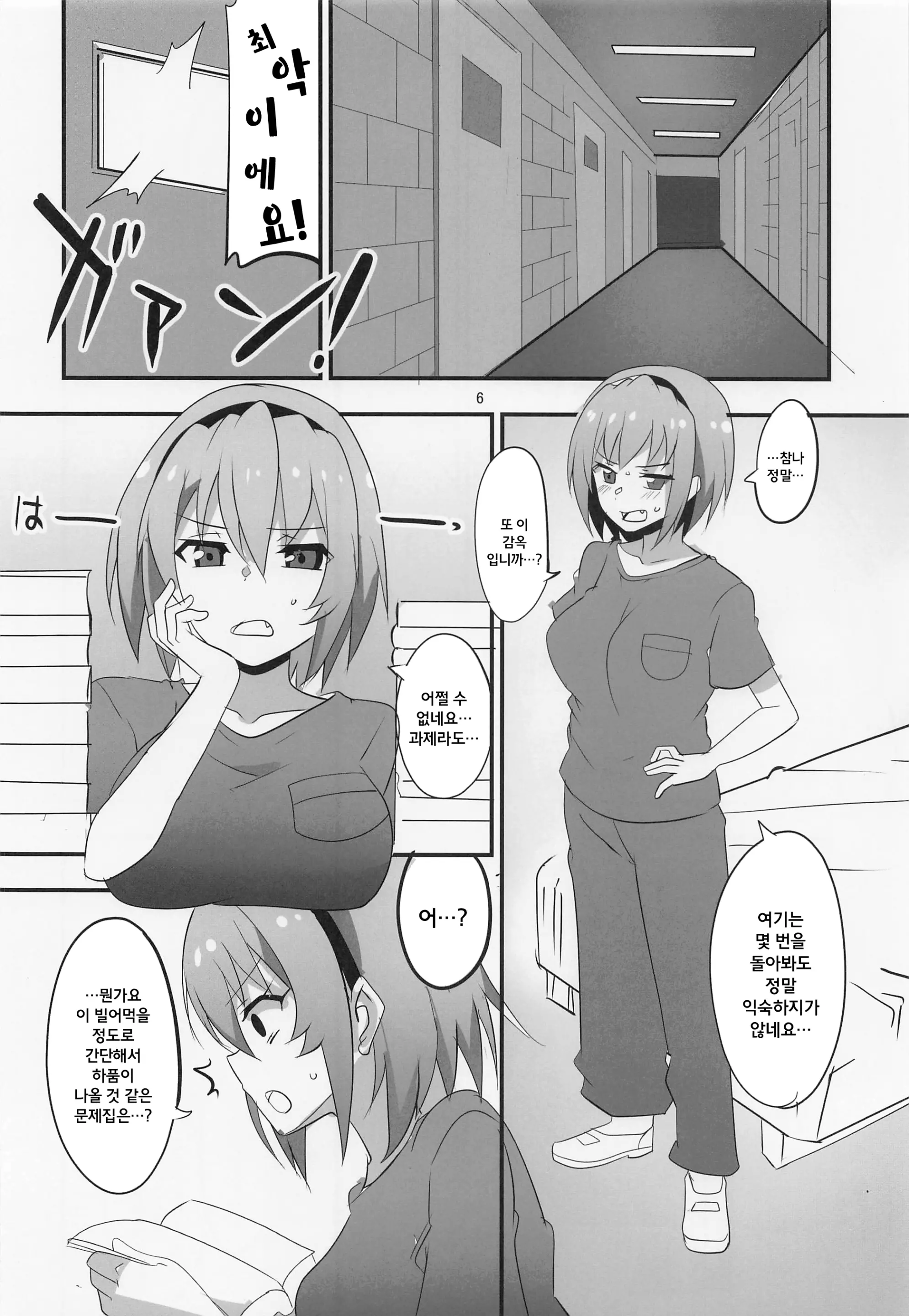 웹툰 이미지 5