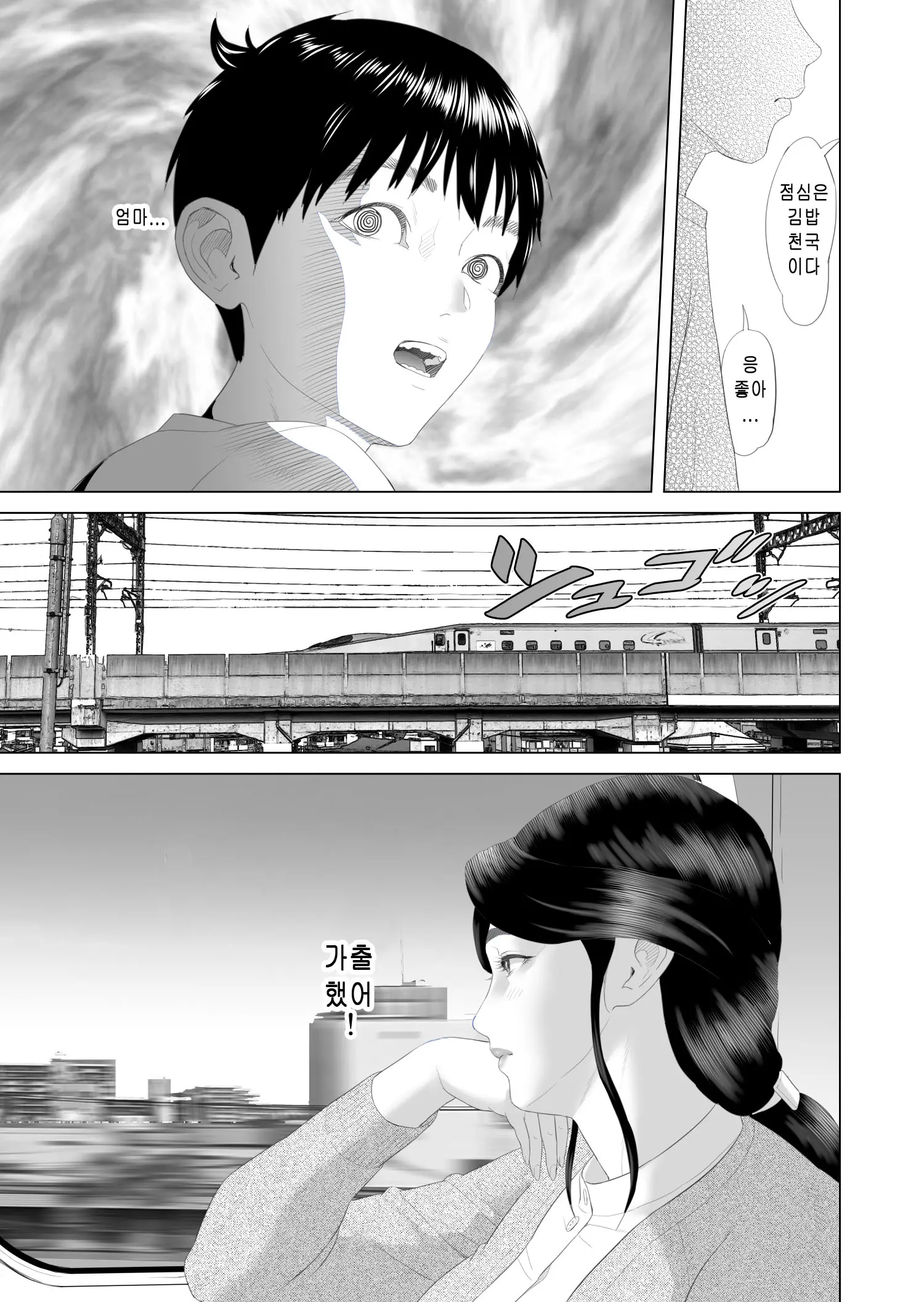 웹툰 이미지 6