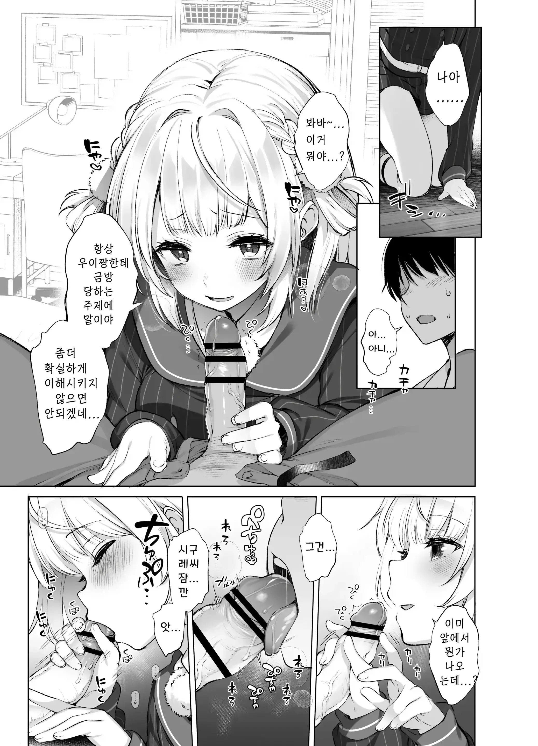 웹툰 이미지 19