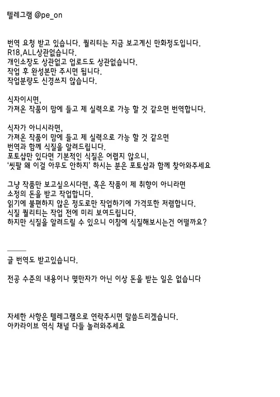 웹툰 이미지 31