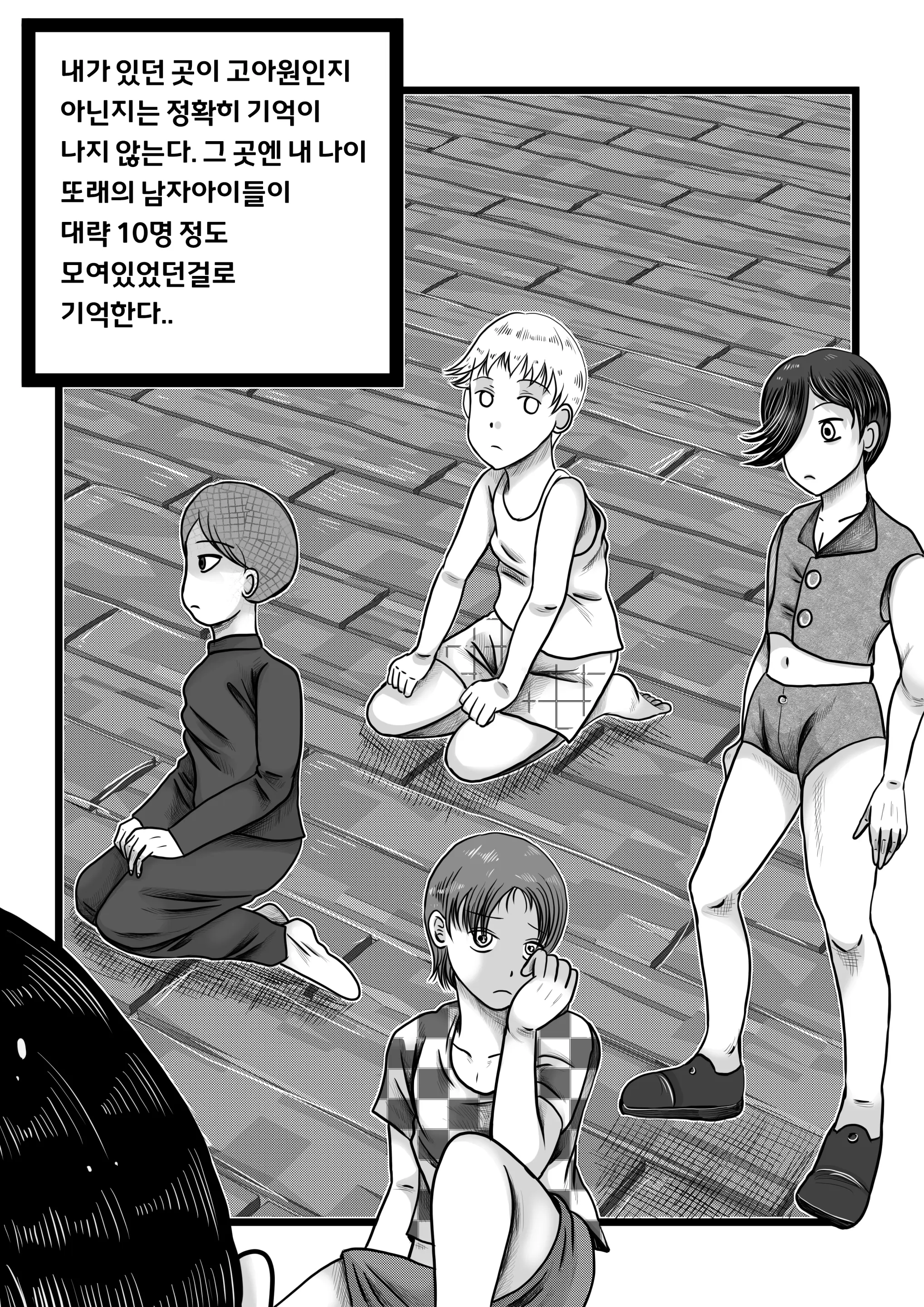 웹툰 이미지 8