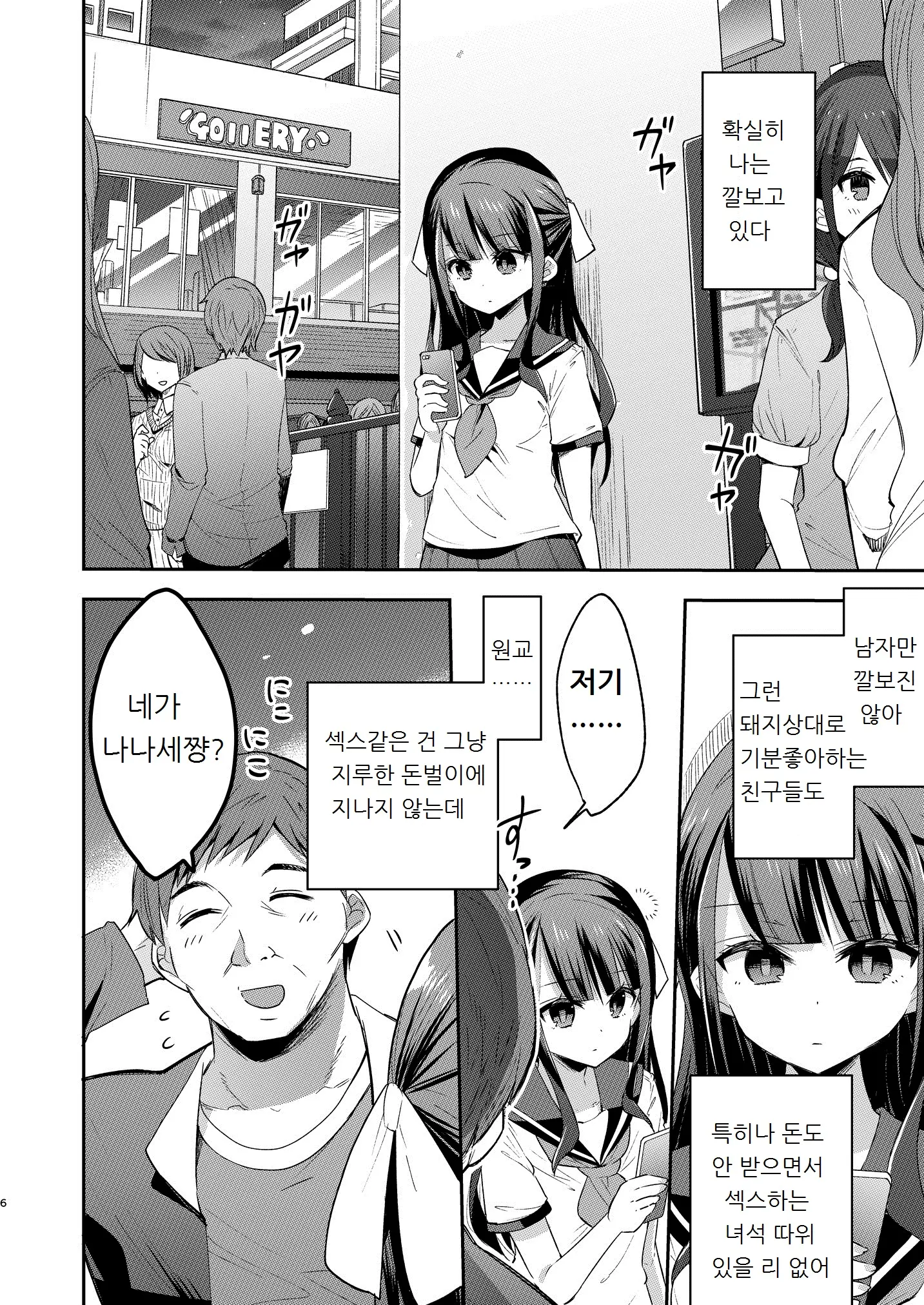 웹툰 이미지 5