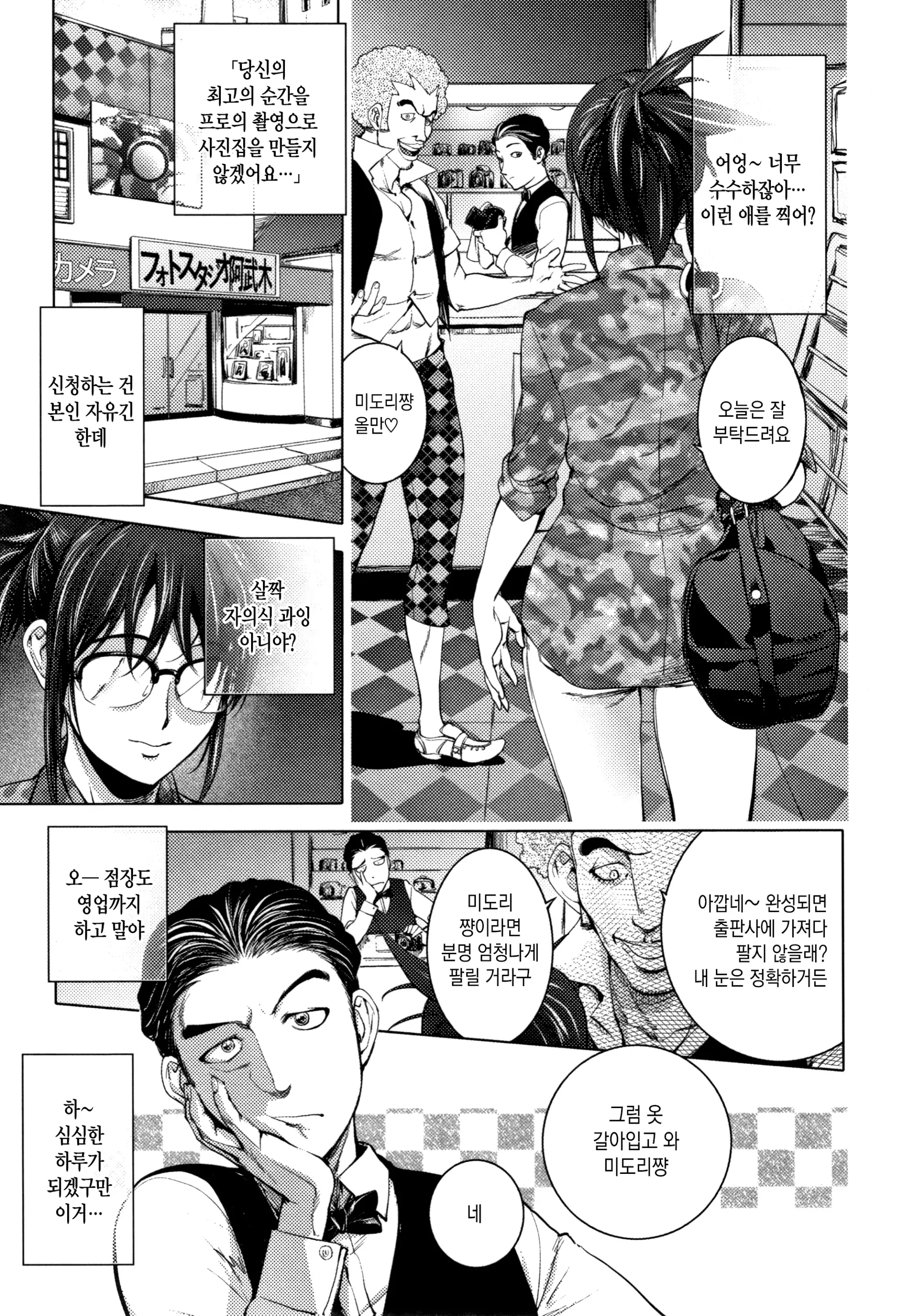 웹툰 이미지 89