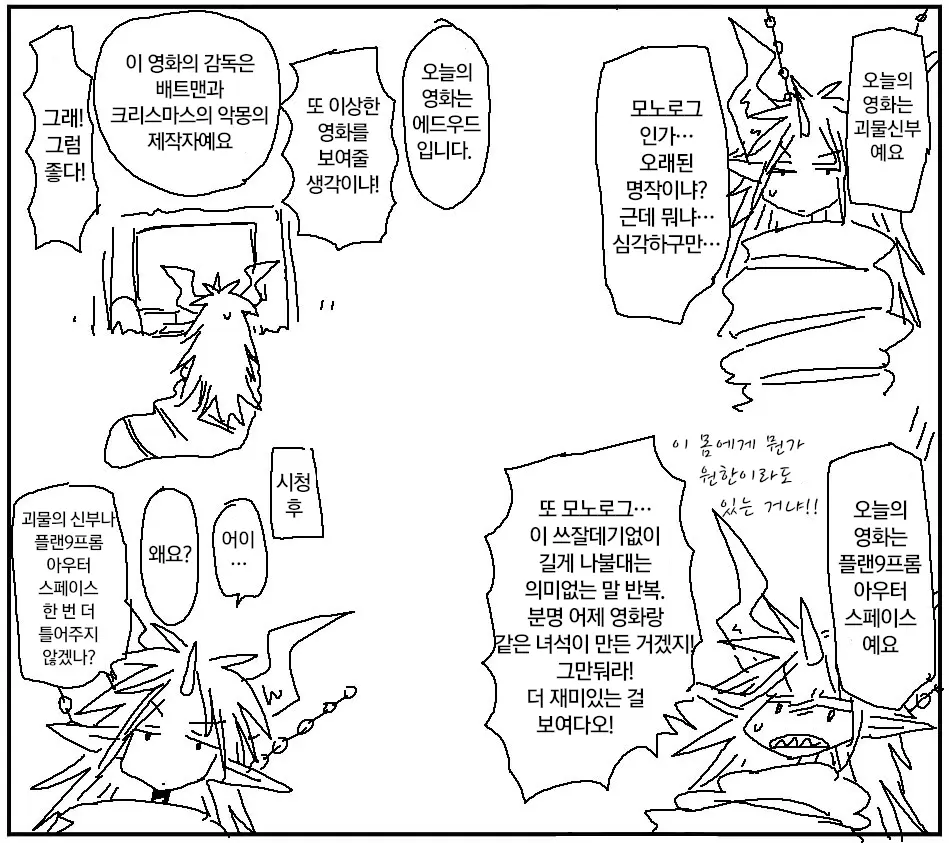 웹툰 이미지 13