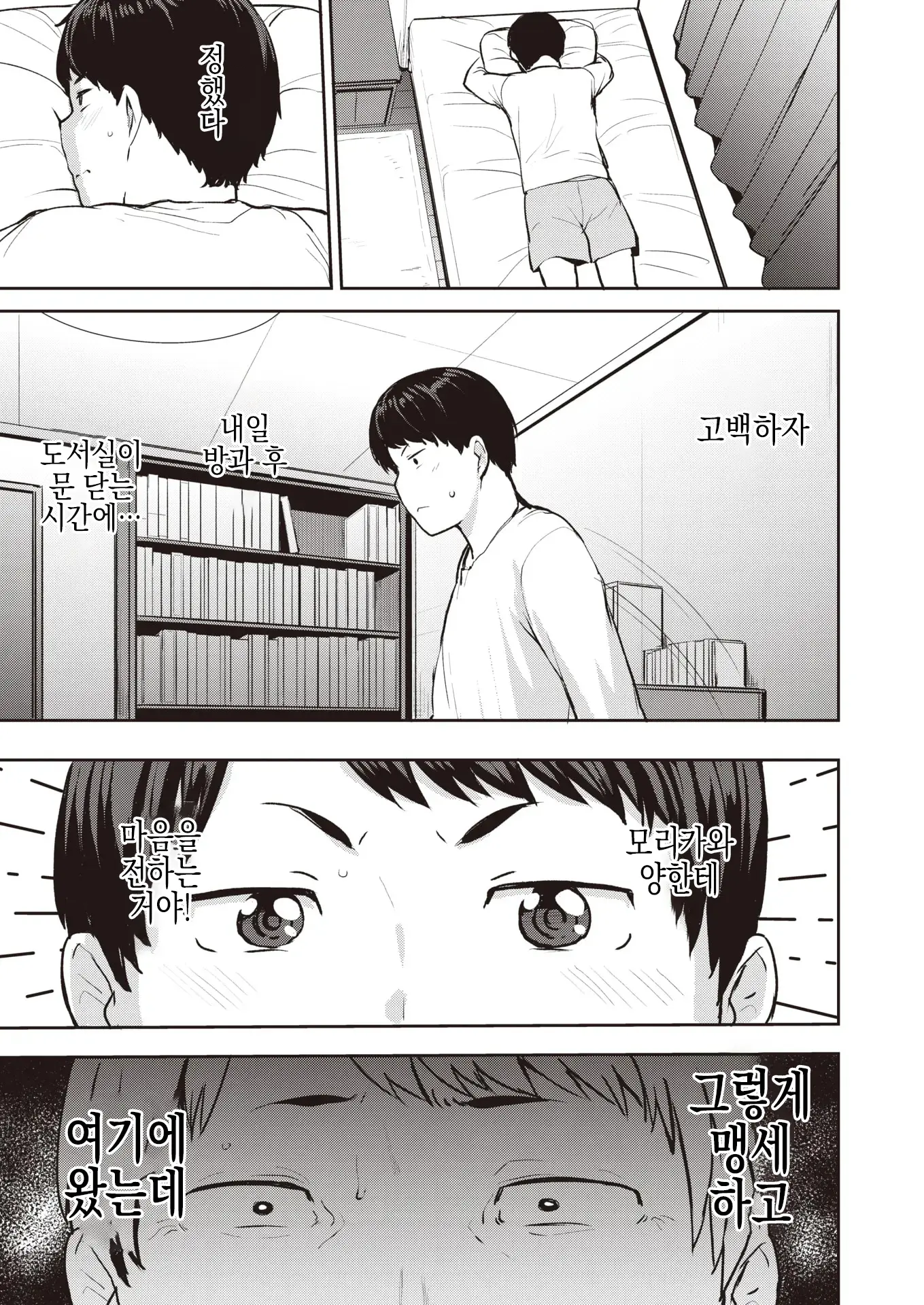 웹툰 이미지 7