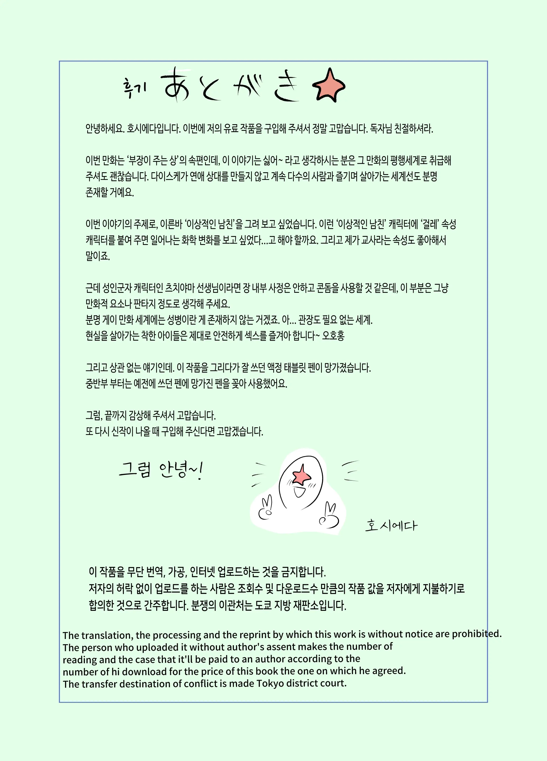웹툰 이미지 80