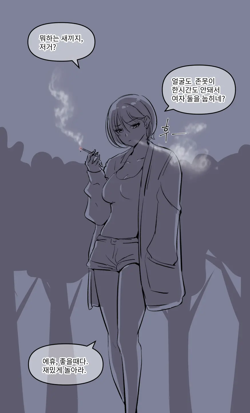 웹툰 이미지 54