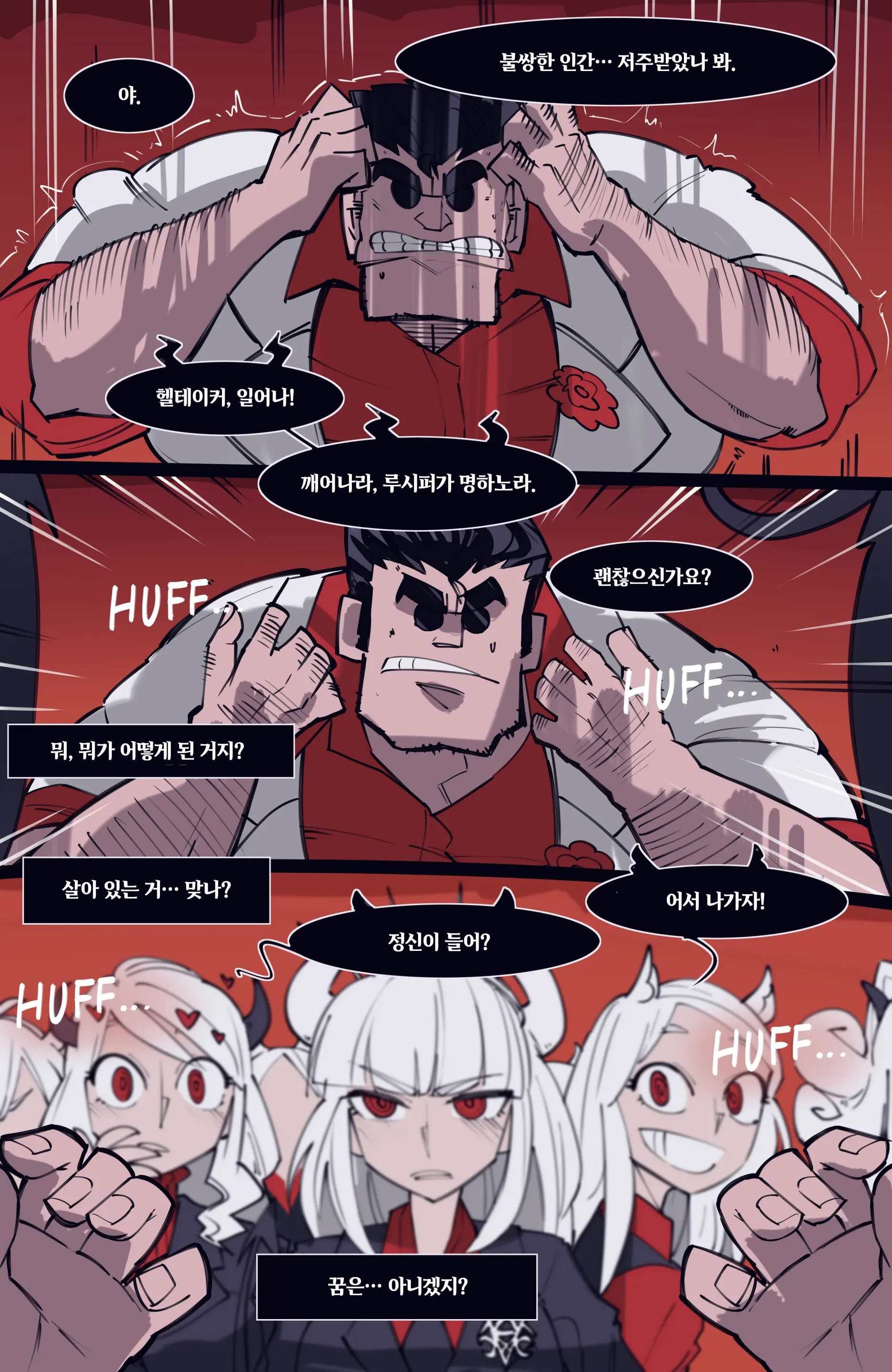 웹툰 이미지 134