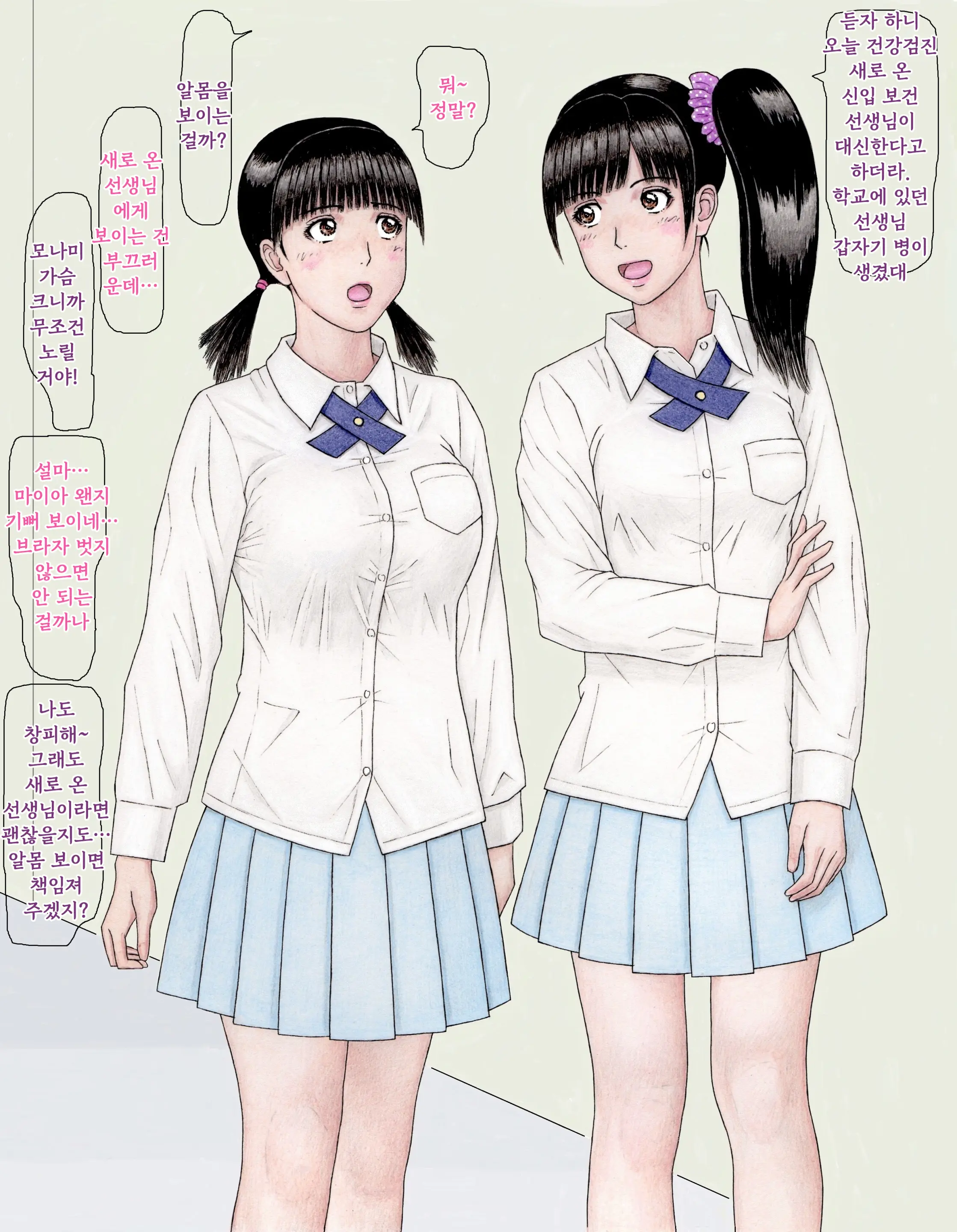 웹툰 이미지 4