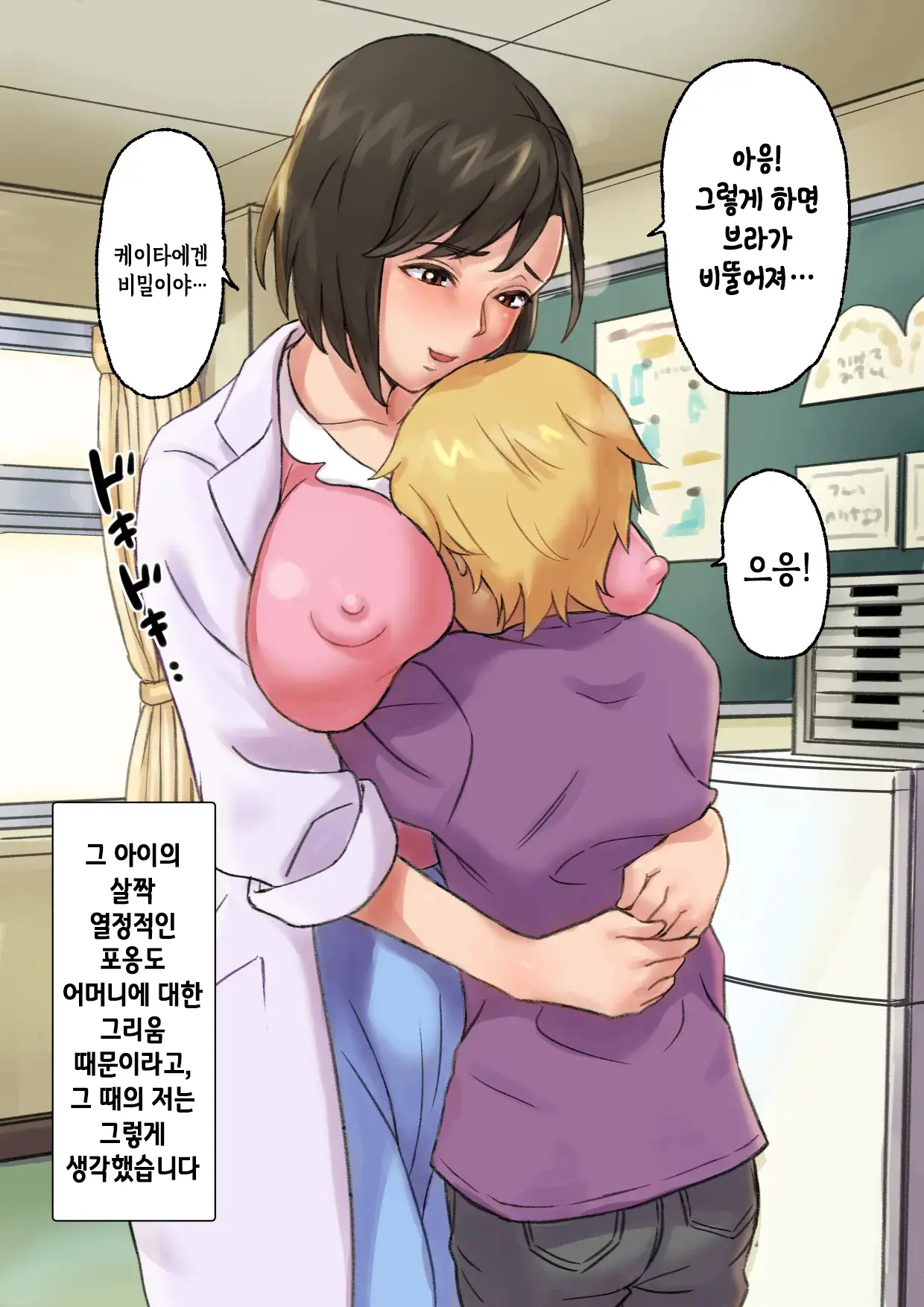웹툰 이미지 29