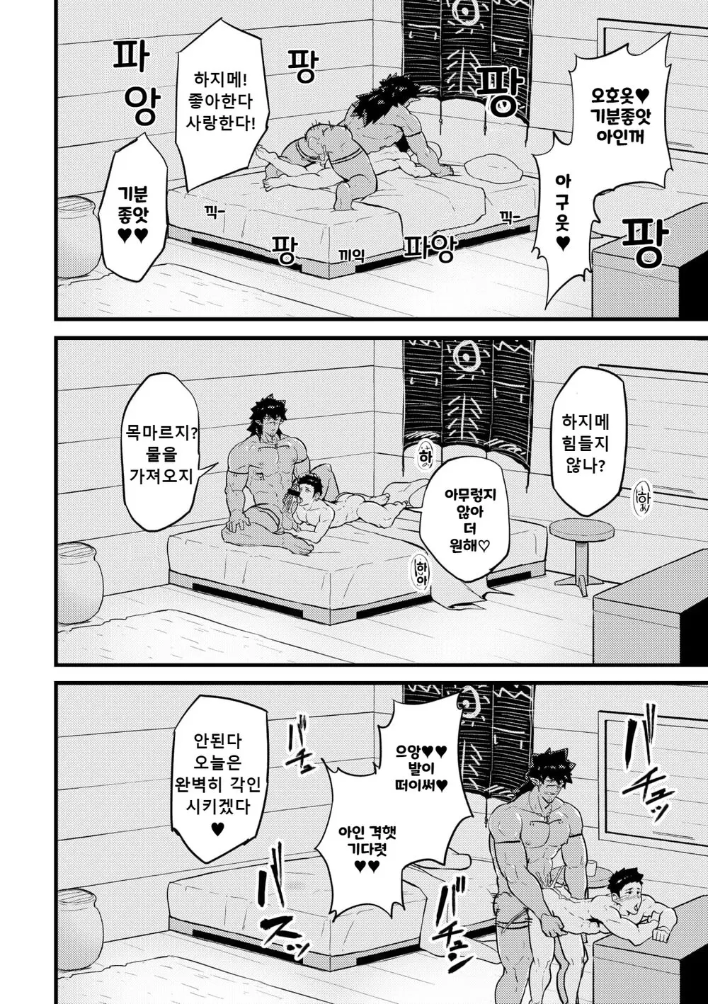 웹툰 이미지 20