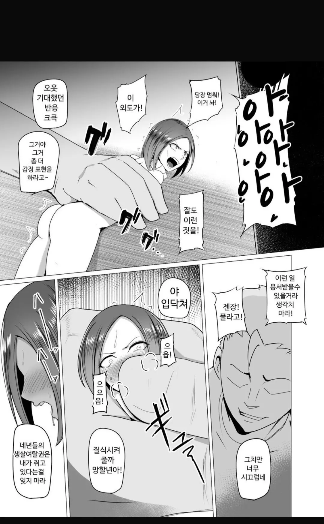 웹툰 이미지 13