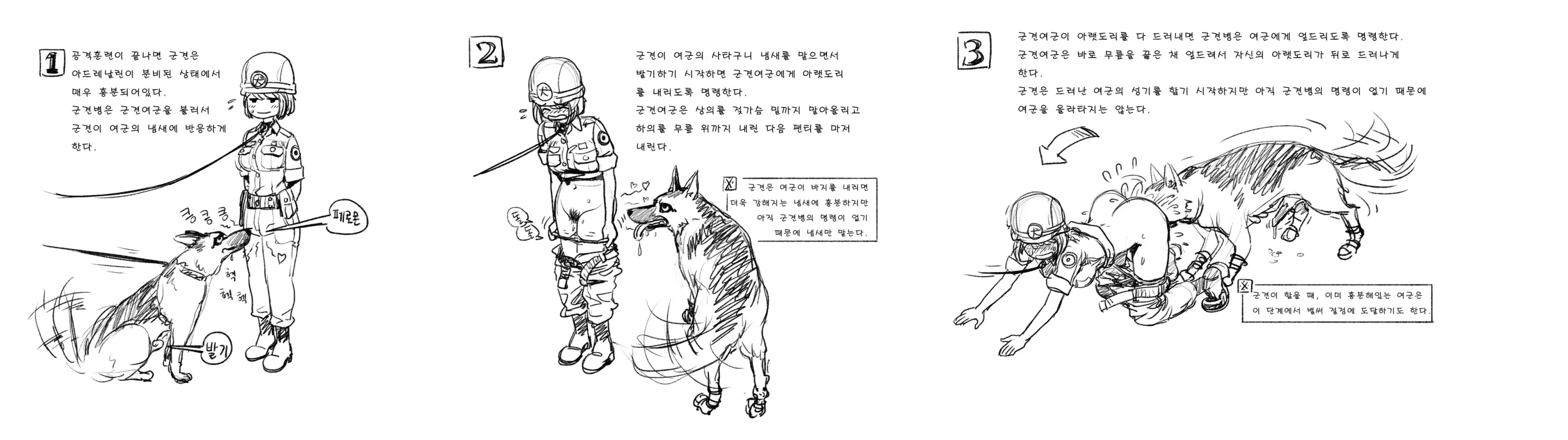 웹툰 이미지 351