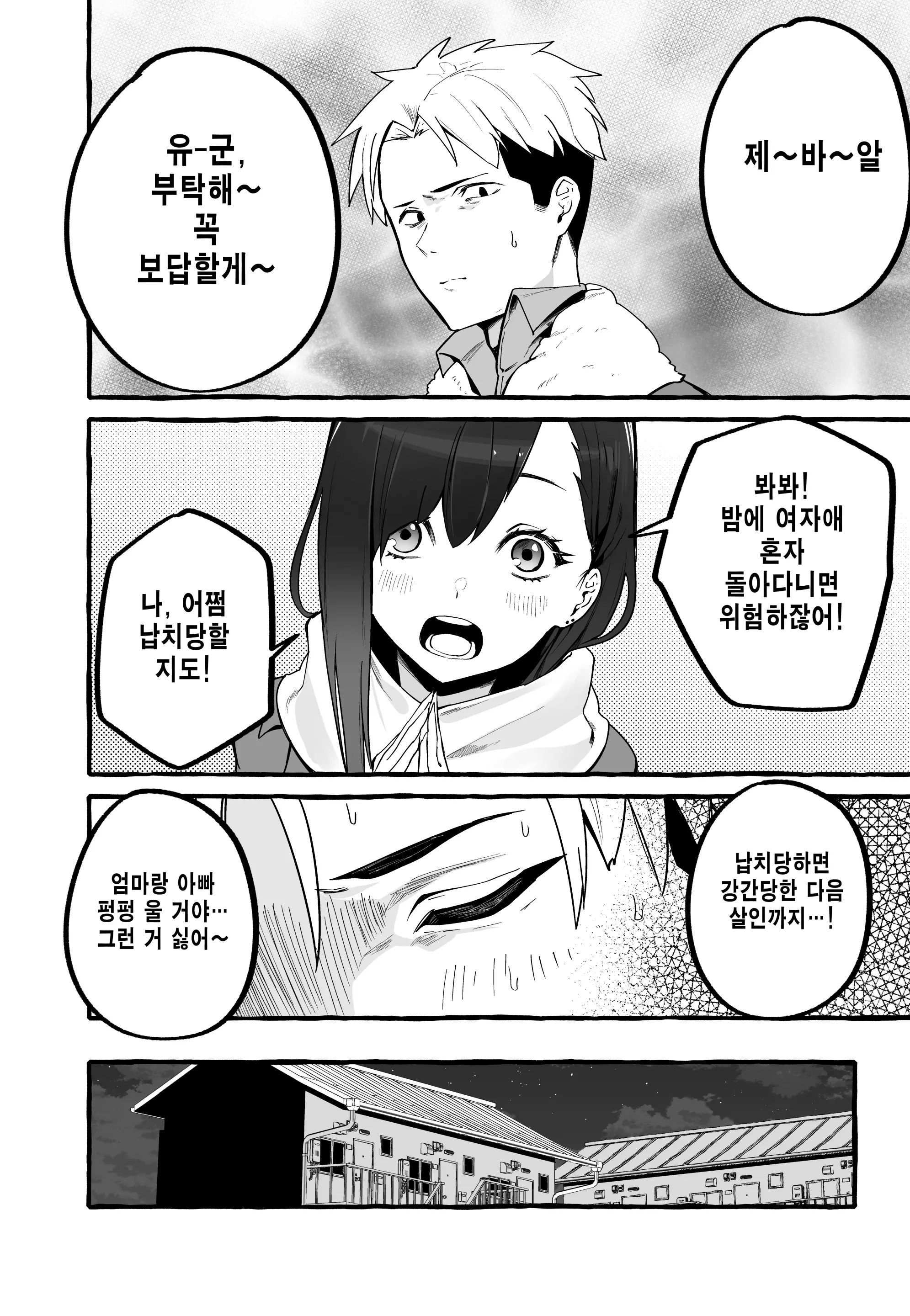 웹툰 이미지 6