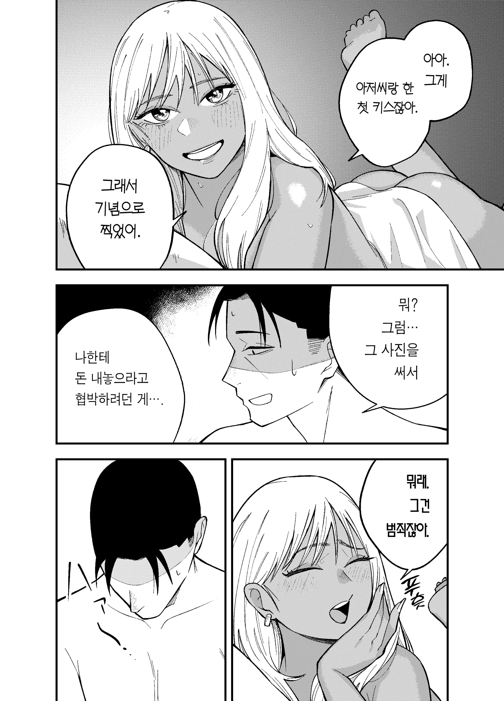 웹툰 이미지 29