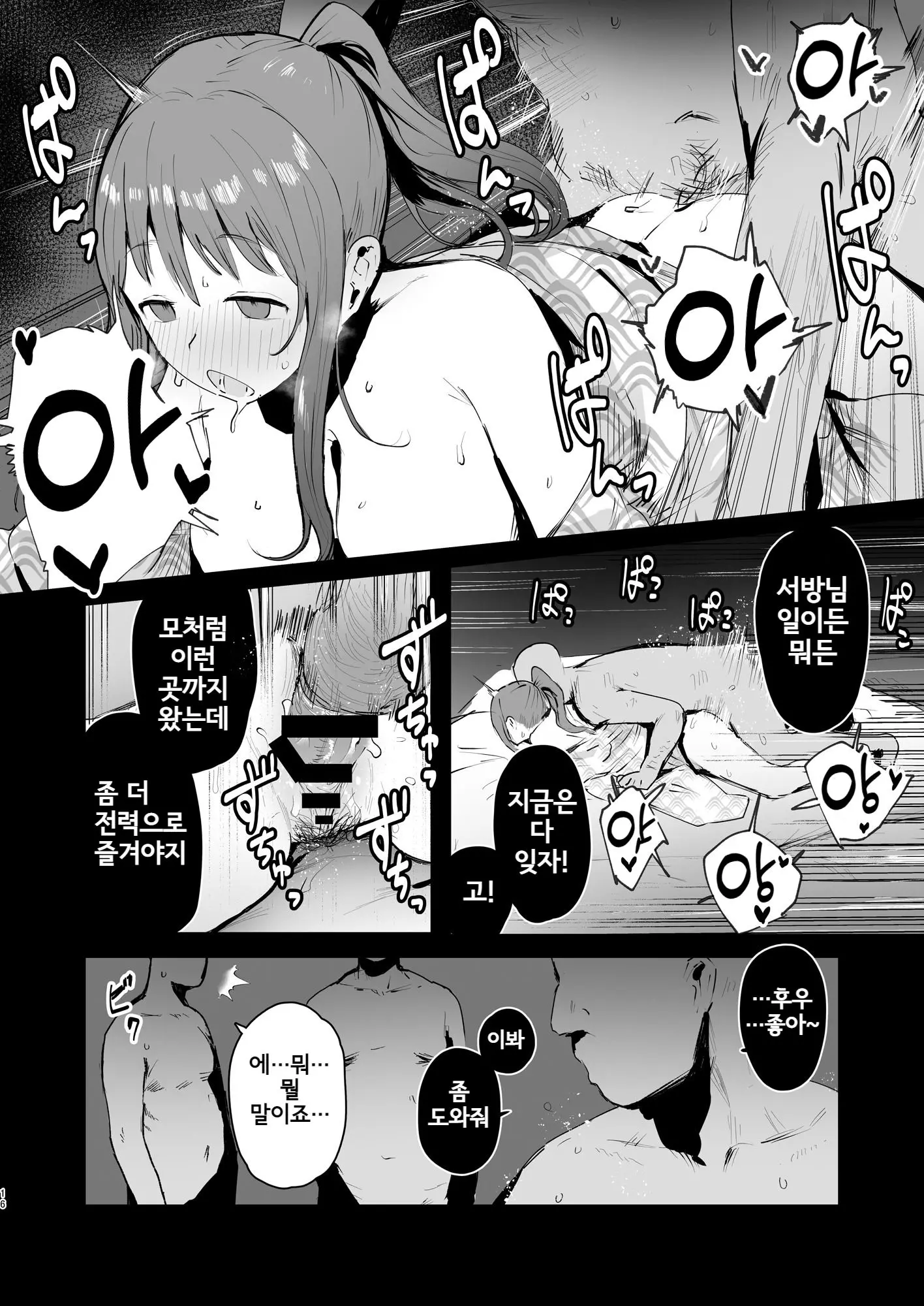 웹툰 이미지 14