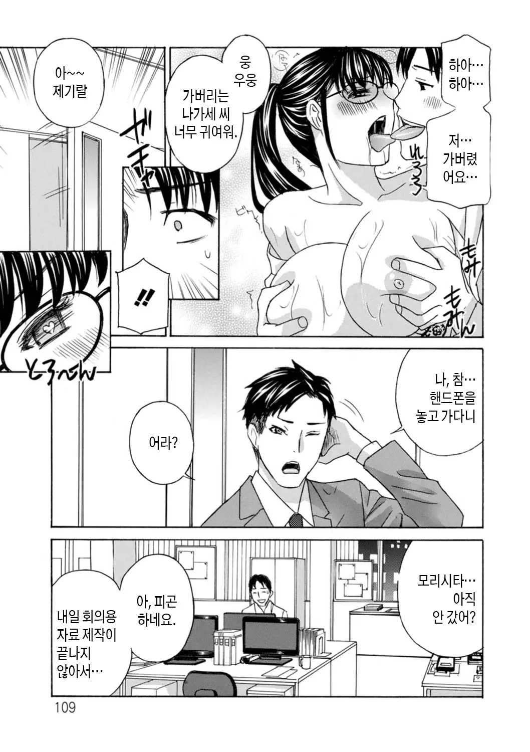 웹툰 이미지 108