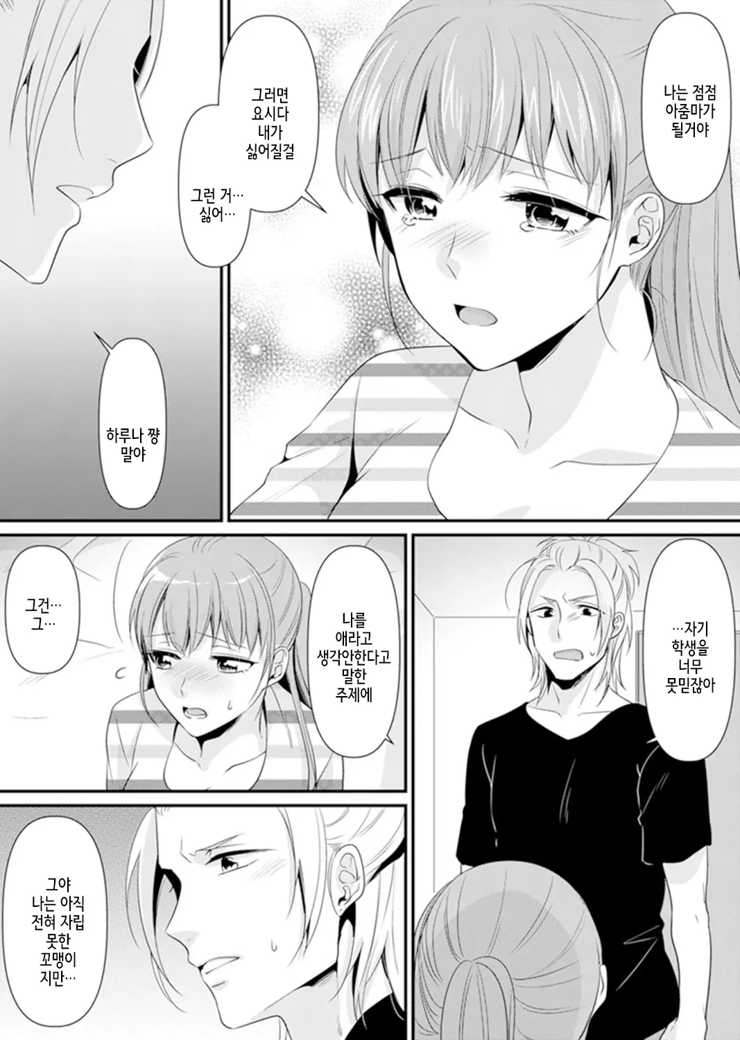 웹툰 이미지 174