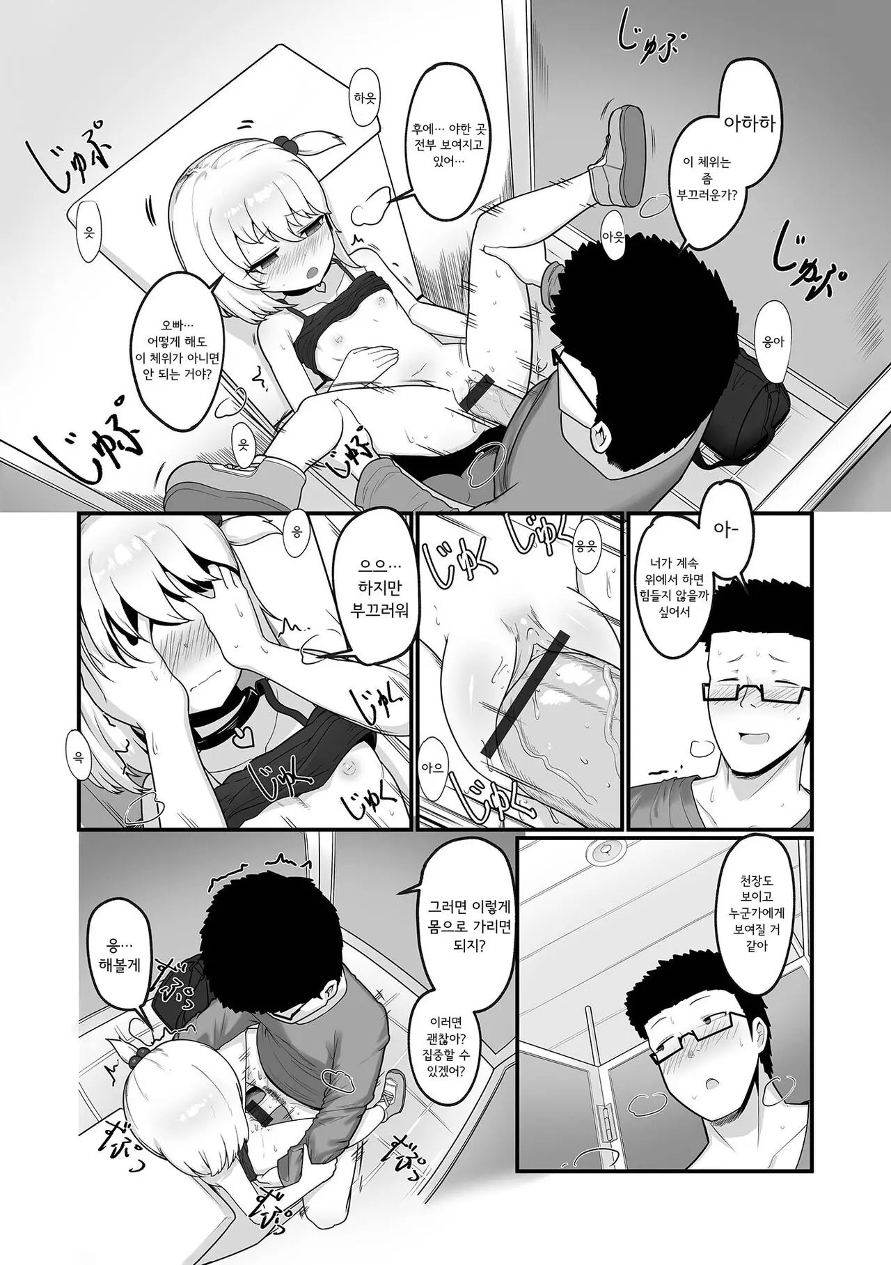 웹툰 이미지 11