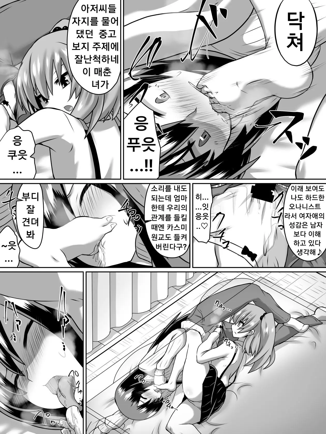 웹툰 이미지 7