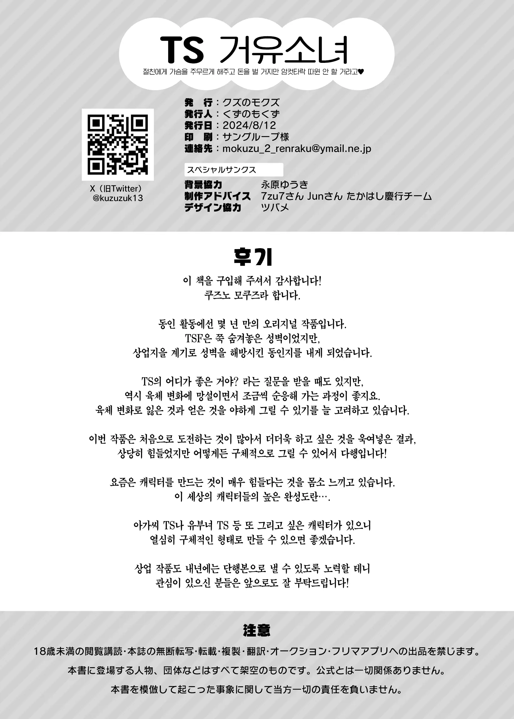 웹툰 이미지 32