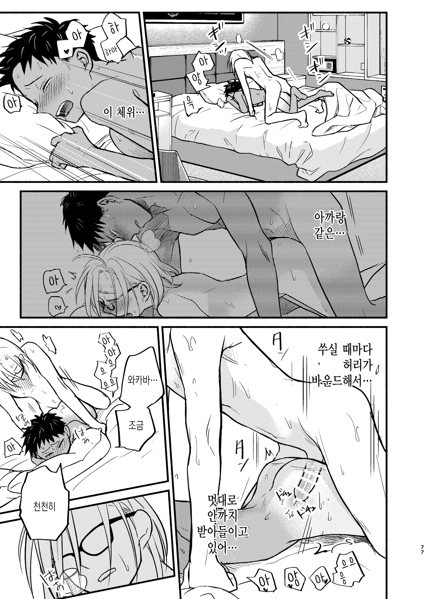 웹툰 이미지 76
