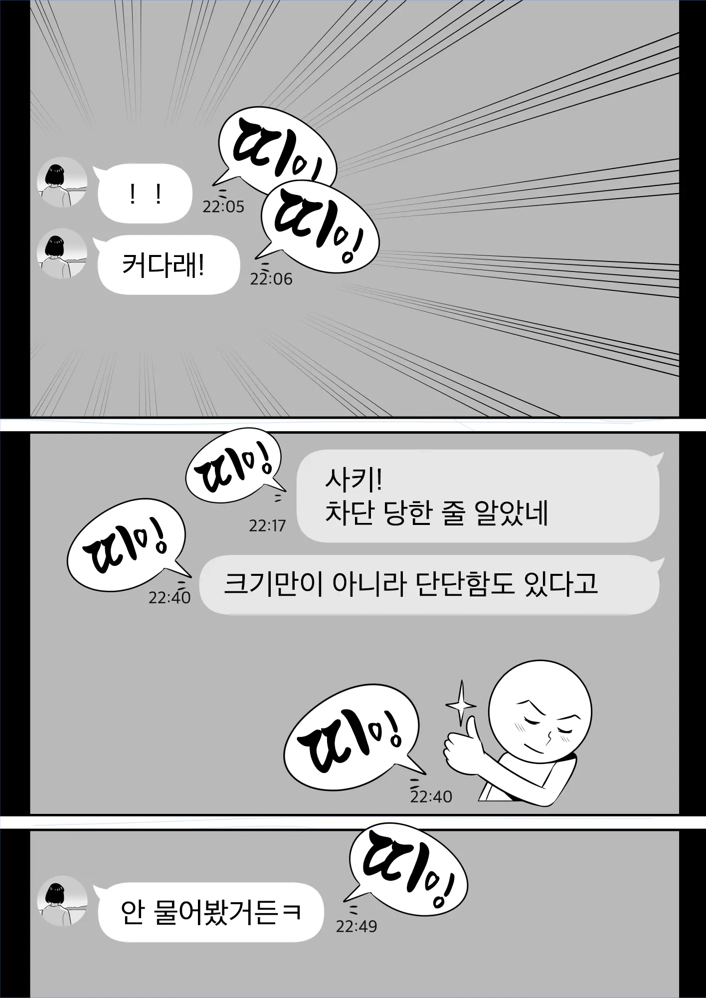 웹툰 이미지 8