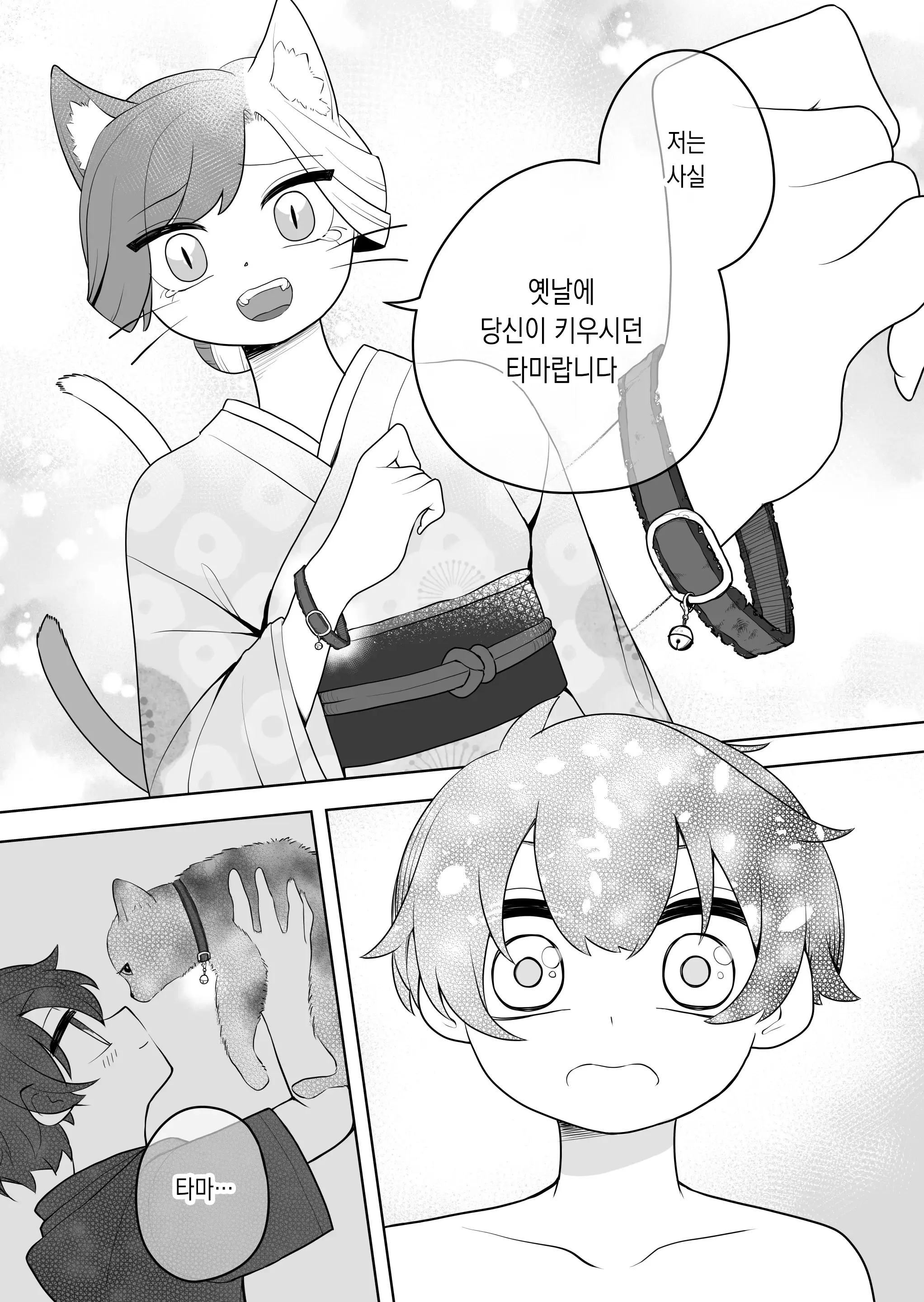 웹툰 이미지 15