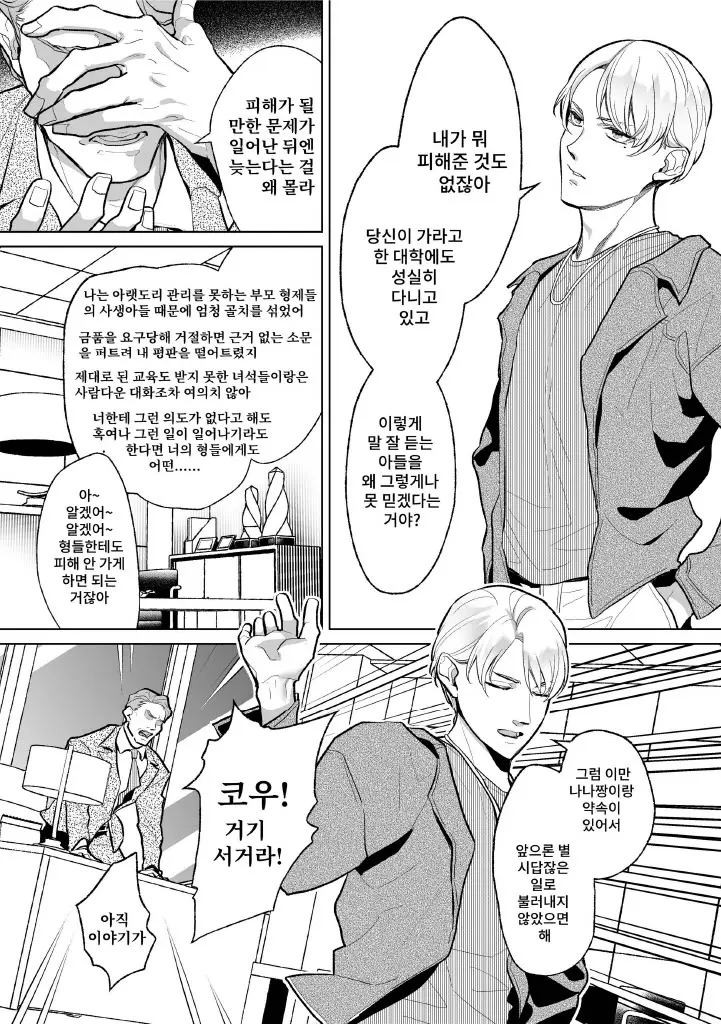 웹툰 이미지 22